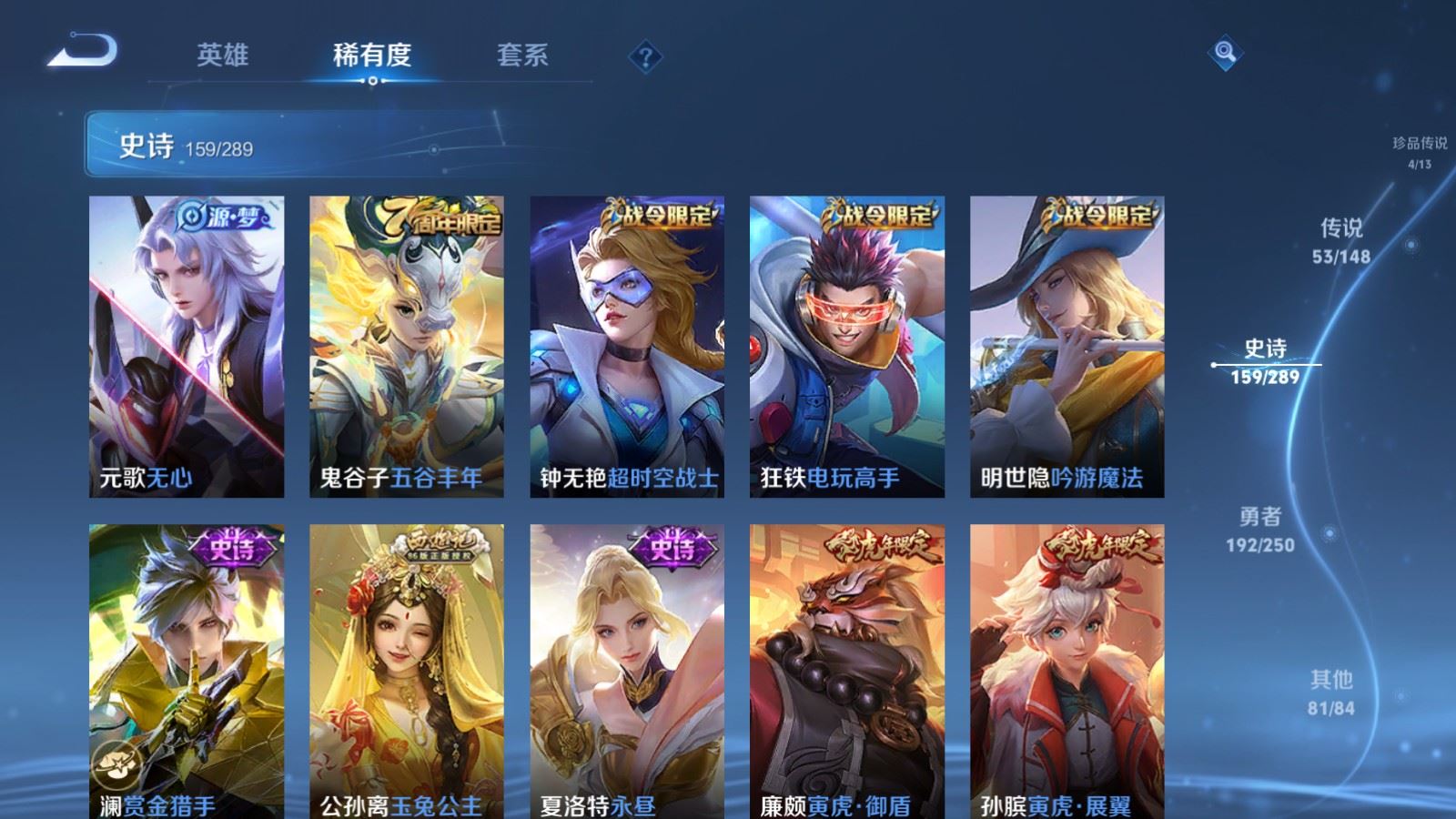 WZMMN4620633王者荣耀账号详情图21 WZMMN4620633王者荣耀账号详情图21