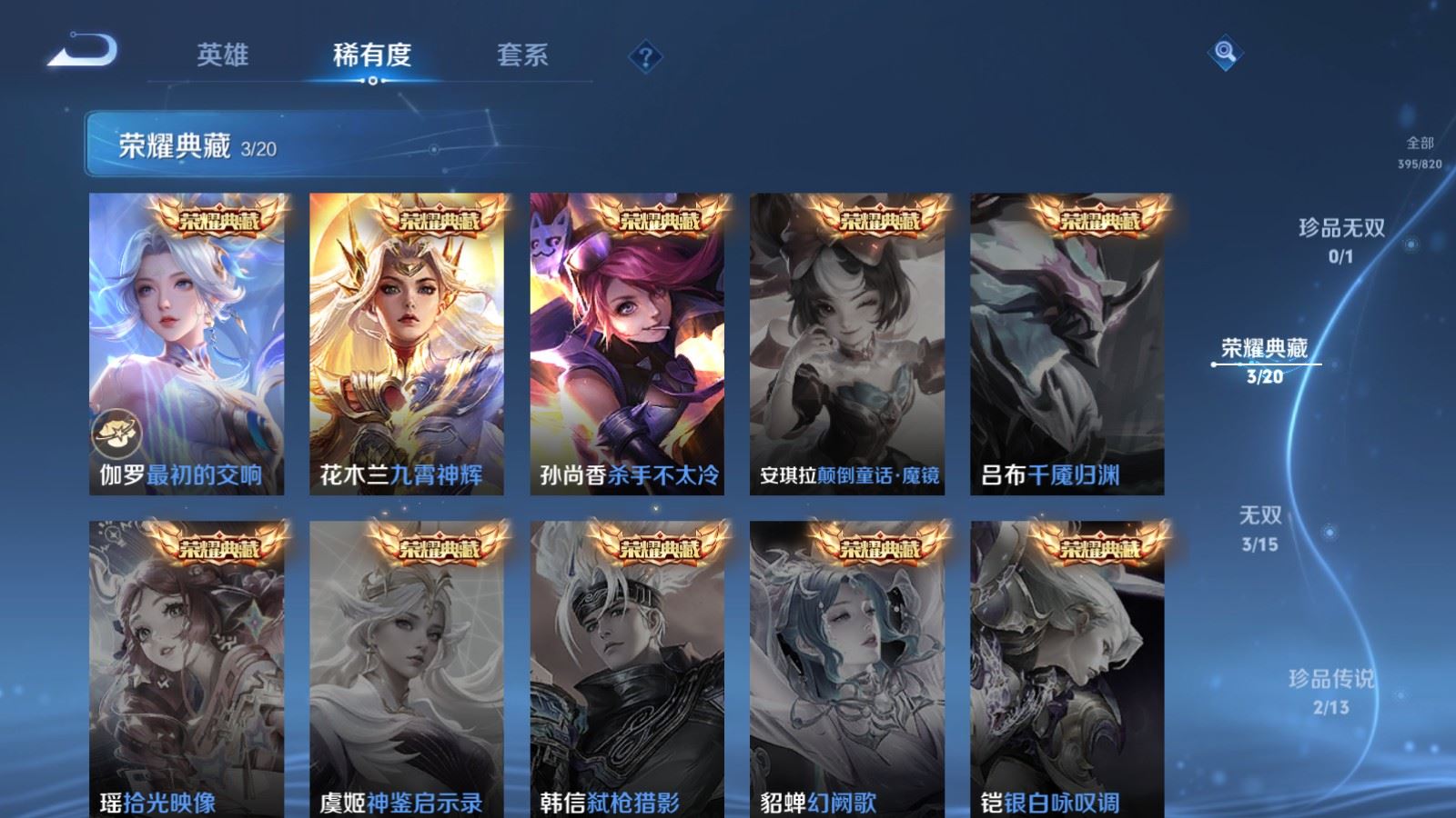 WZMMN4620655王者荣耀账号详情图8 WZMMN4620655王者荣耀账号详情图8