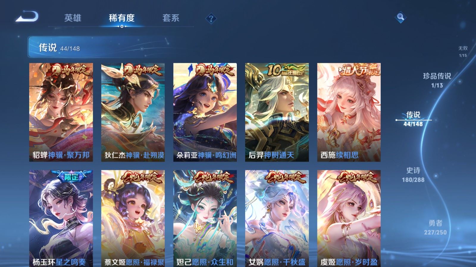 WZMMN4617345王者荣耀账号详情图11 WZMMN4617345王者荣耀账号详情图11
