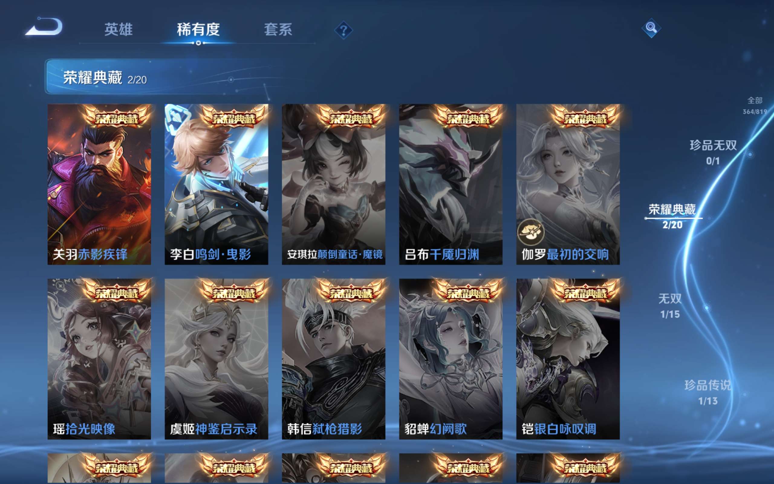 WZLX4682544王者荣耀账号详情图5