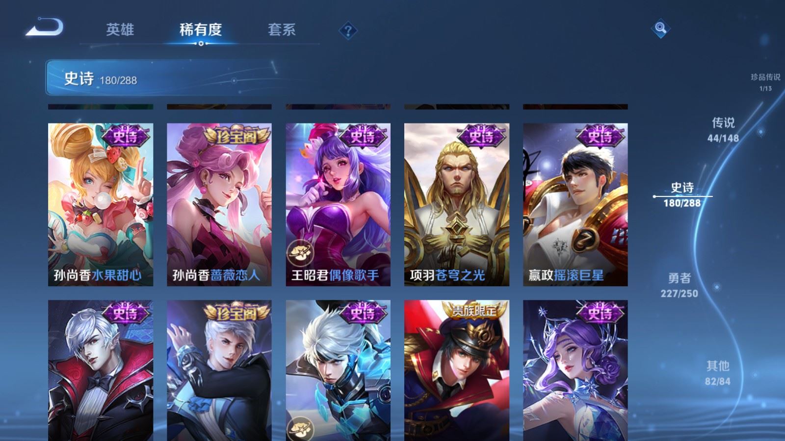 WZMMN4617345王者荣耀账号详情图33 WZMMN4617345王者荣耀账号详情图33