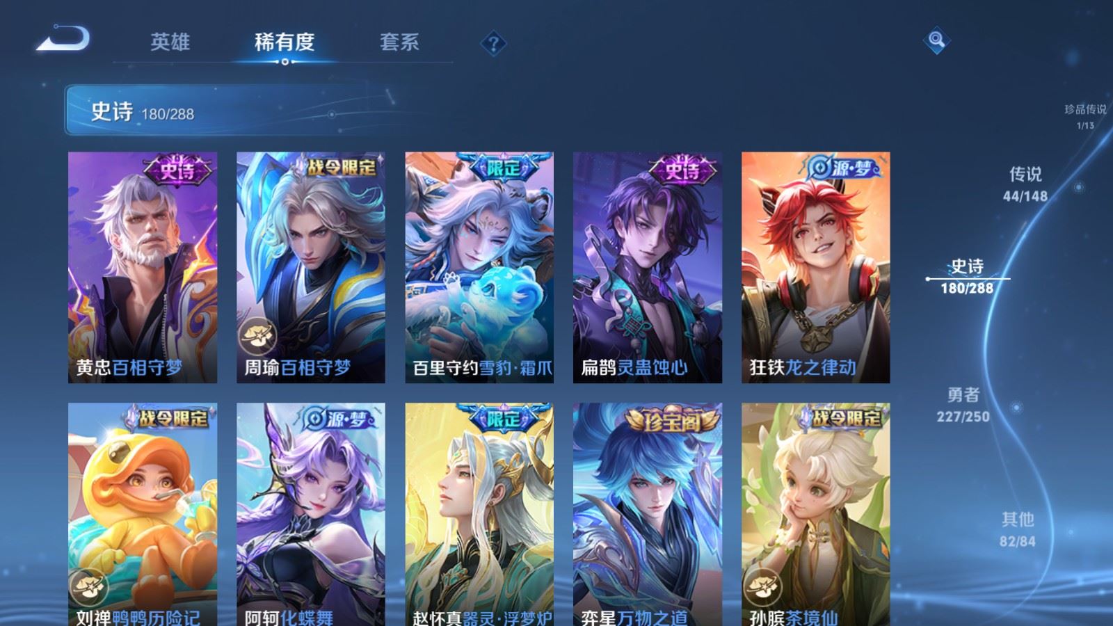 WZMMN4617345王者荣耀账号详情图18 WZMMN4617345王者荣耀账号详情图18