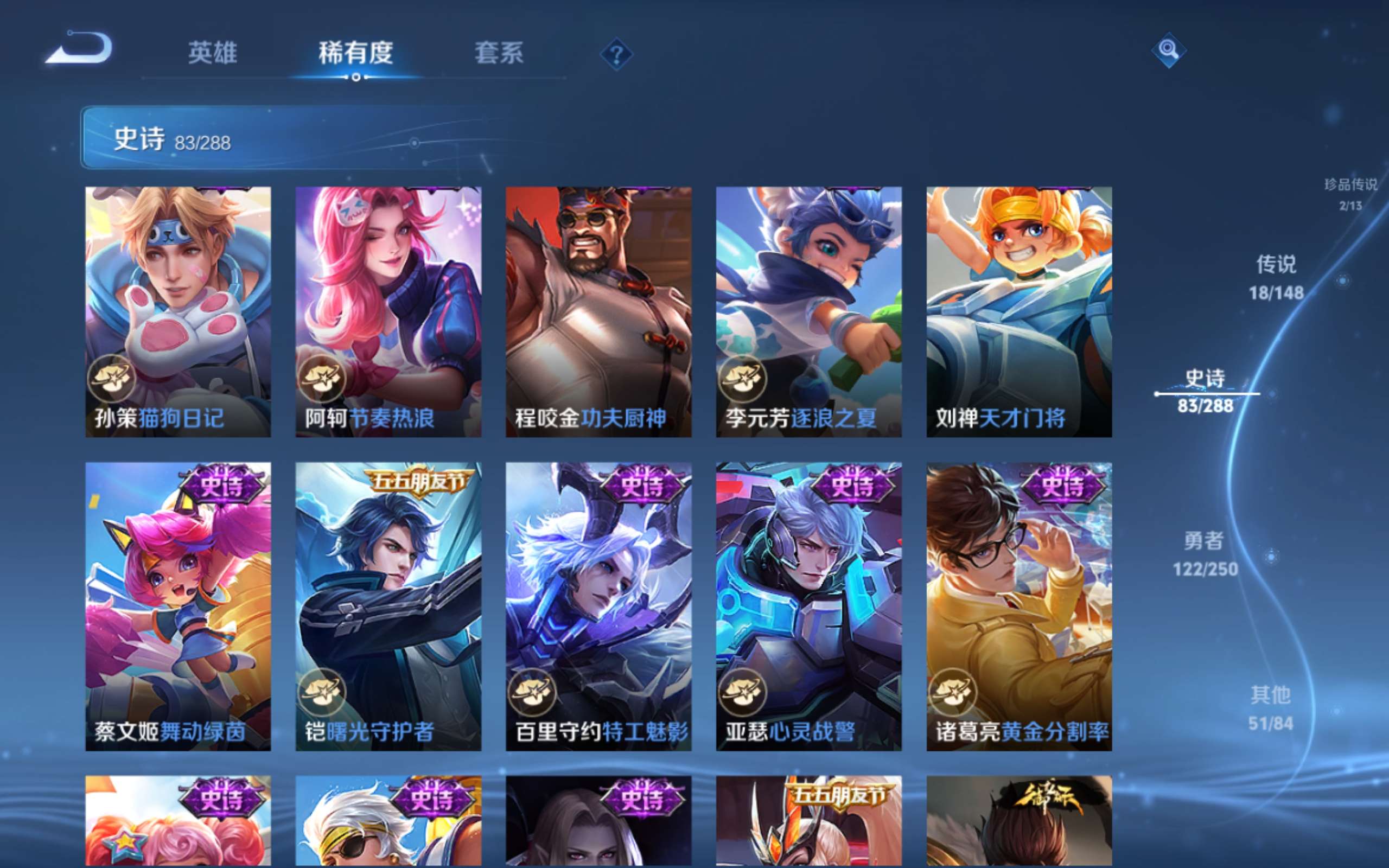 WZLX4682535王者荣耀账号详情图15