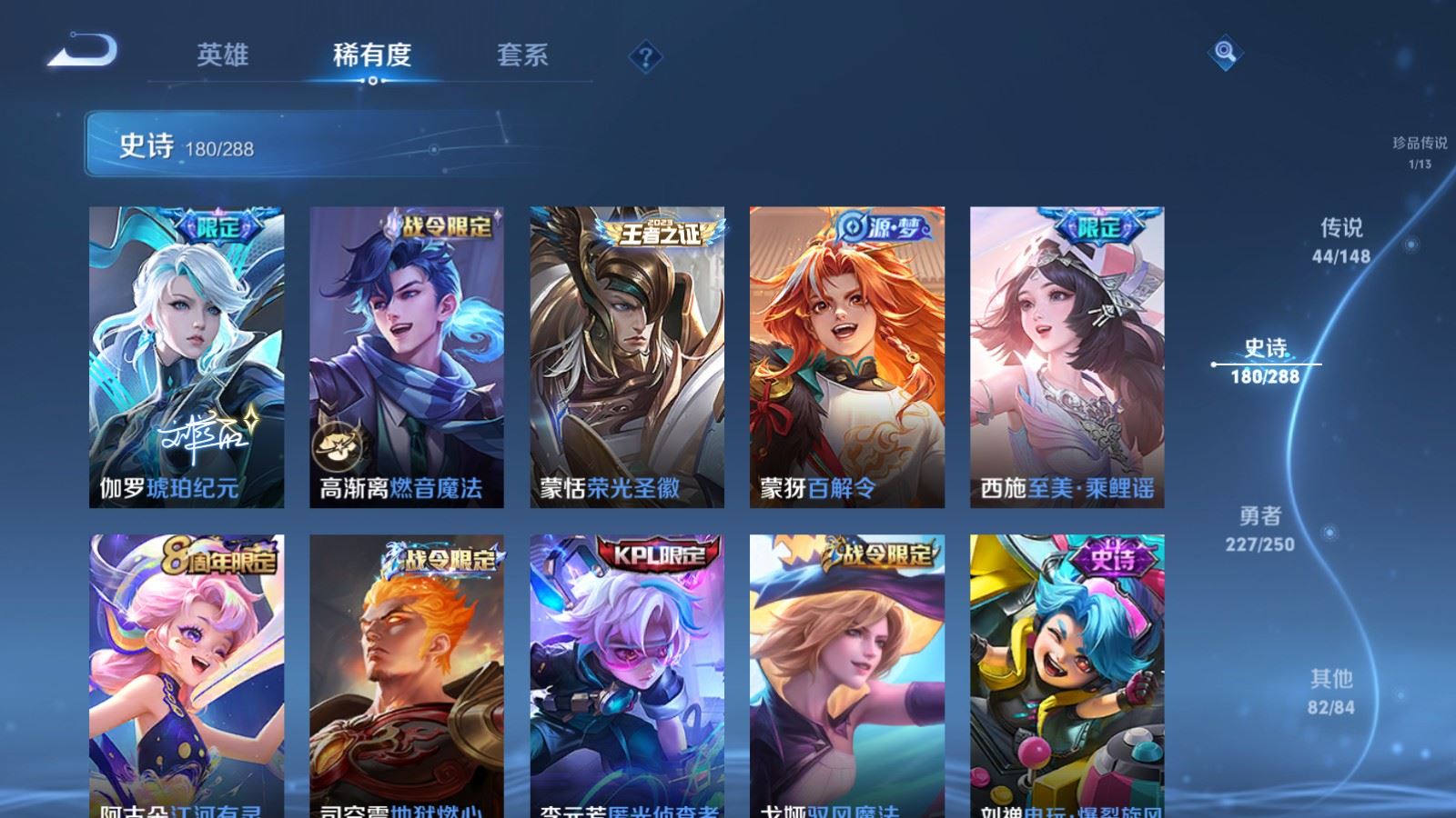 WZMMN4617345王者荣耀账号详情图21 WZMMN4617345王者荣耀账号详情图21