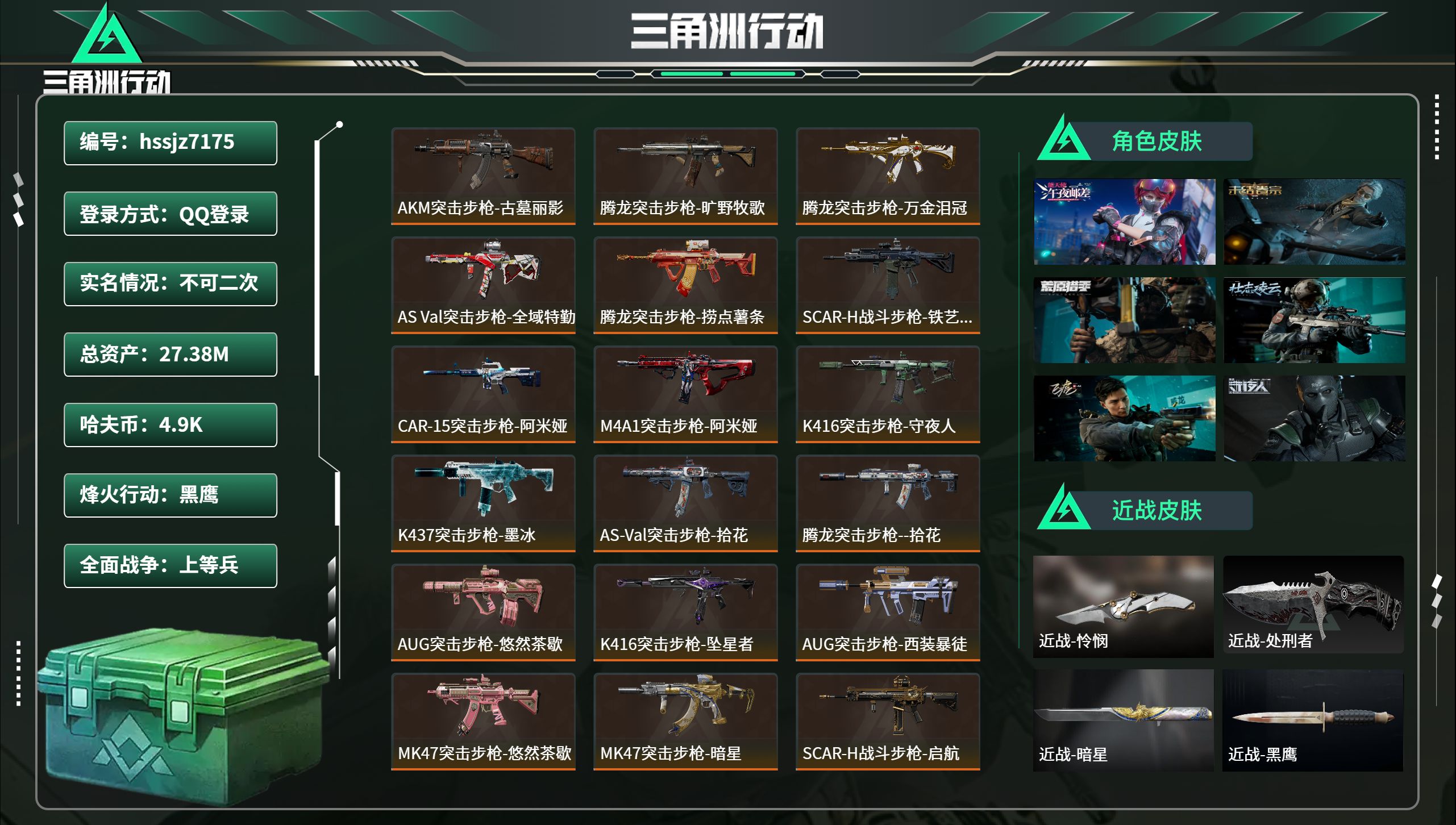 账号详情图片