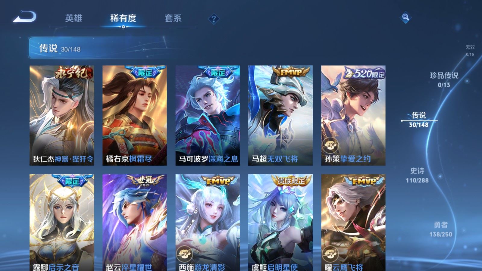 WZMMN4620693王者荣耀账号详情图10