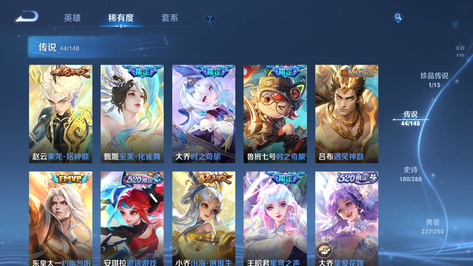 WZMMN4617345王者荣耀账号详情图13 WZMMN4617345王者荣耀账号详情图13