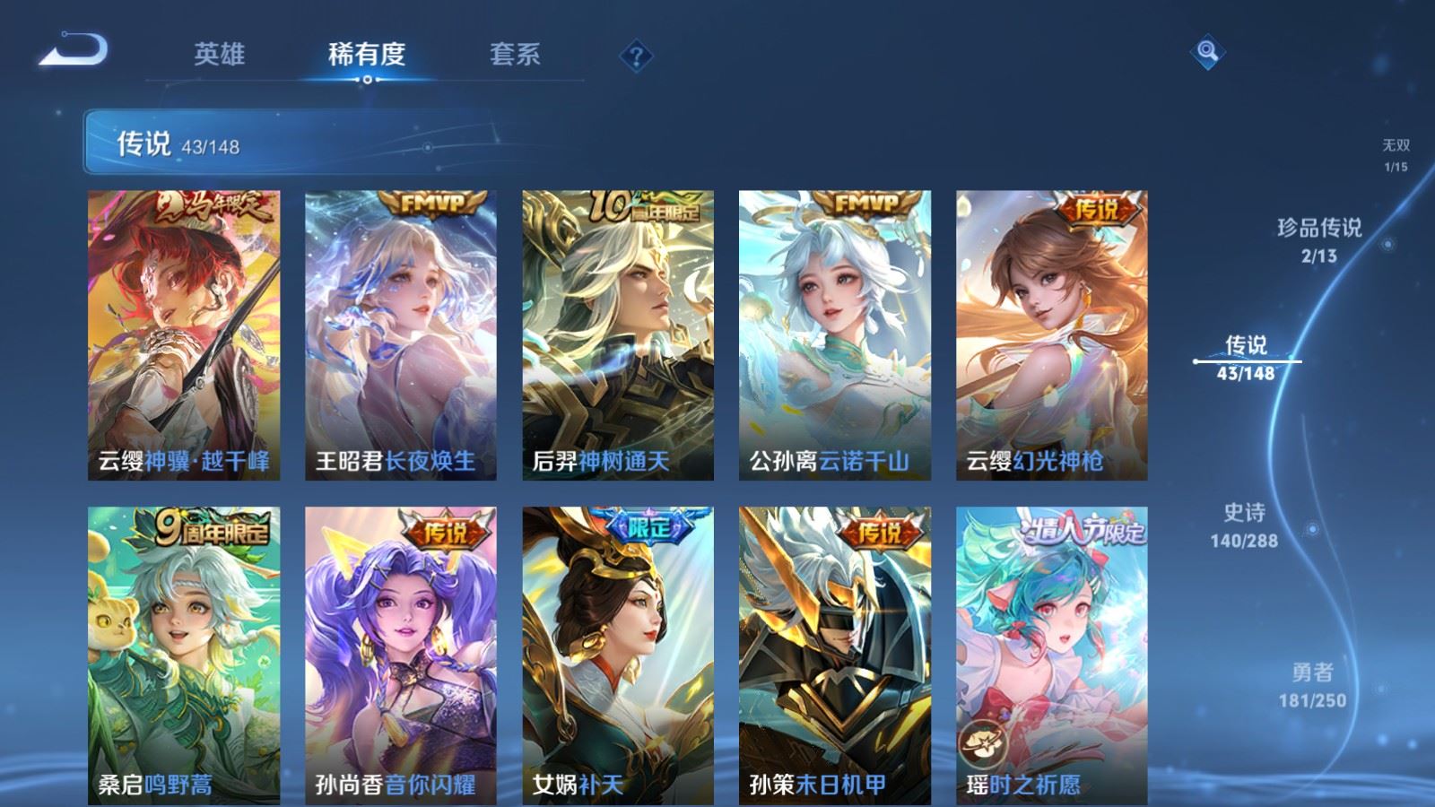 WZMMN4618152王者荣耀账号详情图12