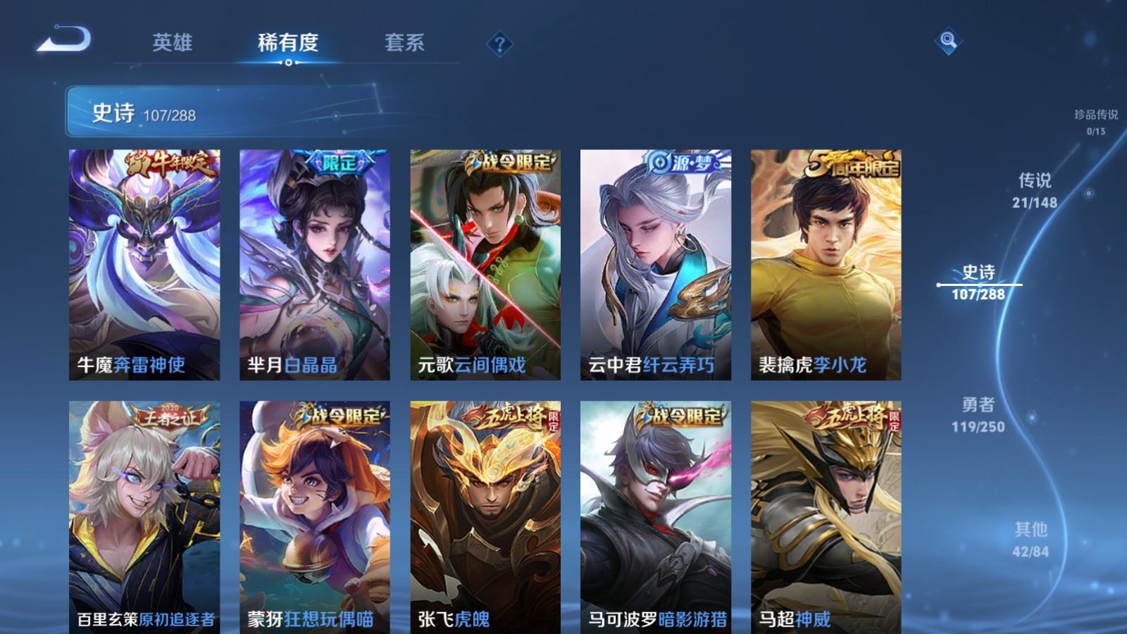 WZLX4684000王者荣耀账号详情图15 WZLX4684000王者荣耀账号详情图15
