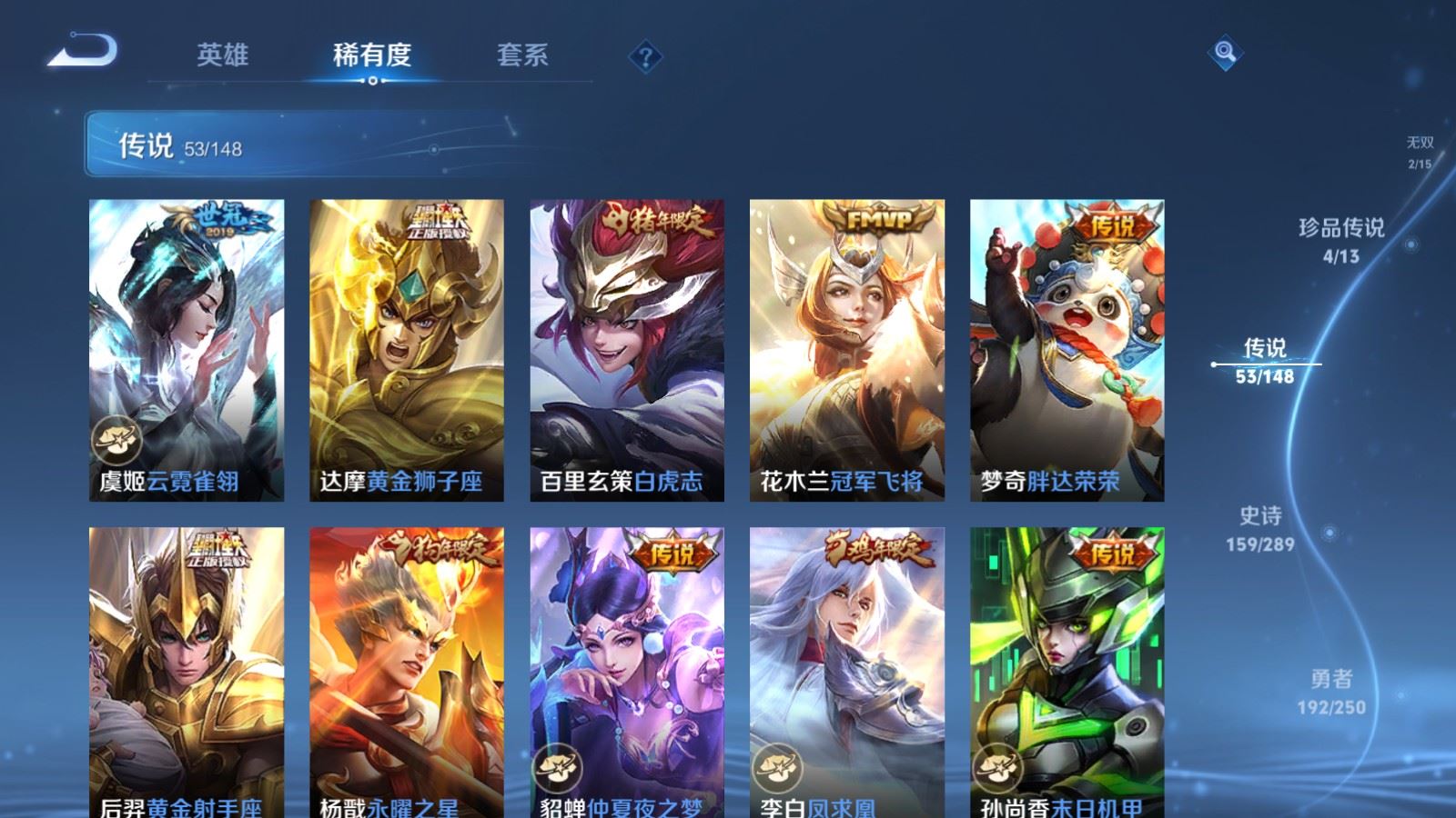 WZMMN4620633王者荣耀账号详情图15 WZMMN4620633王者荣耀账号详情图15