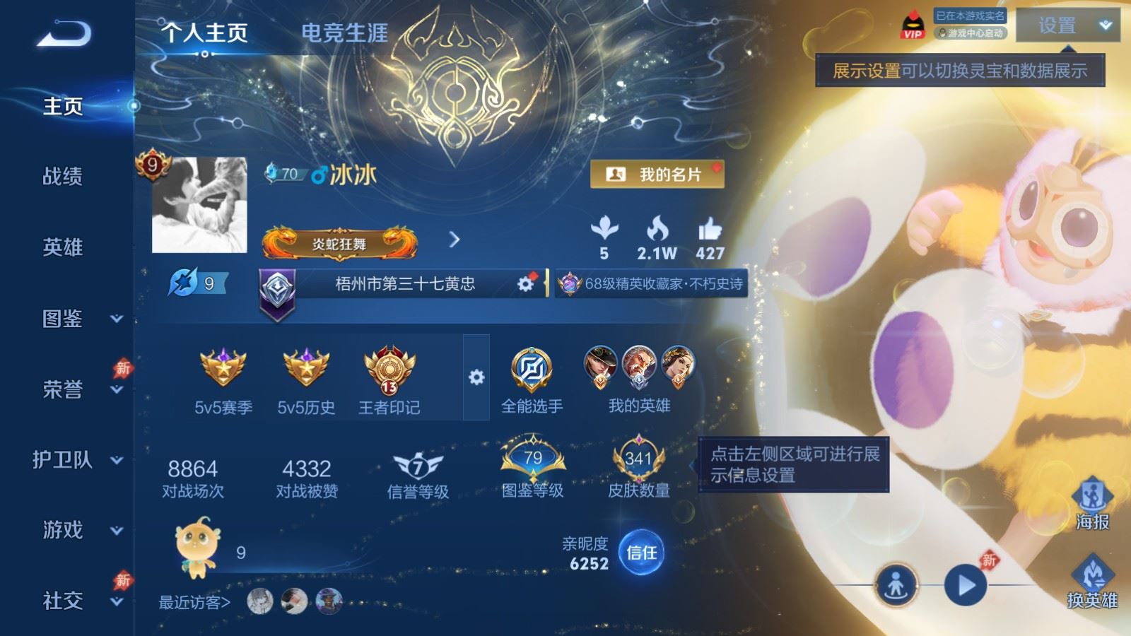 WZMMN4620693王者荣耀账号详情图2