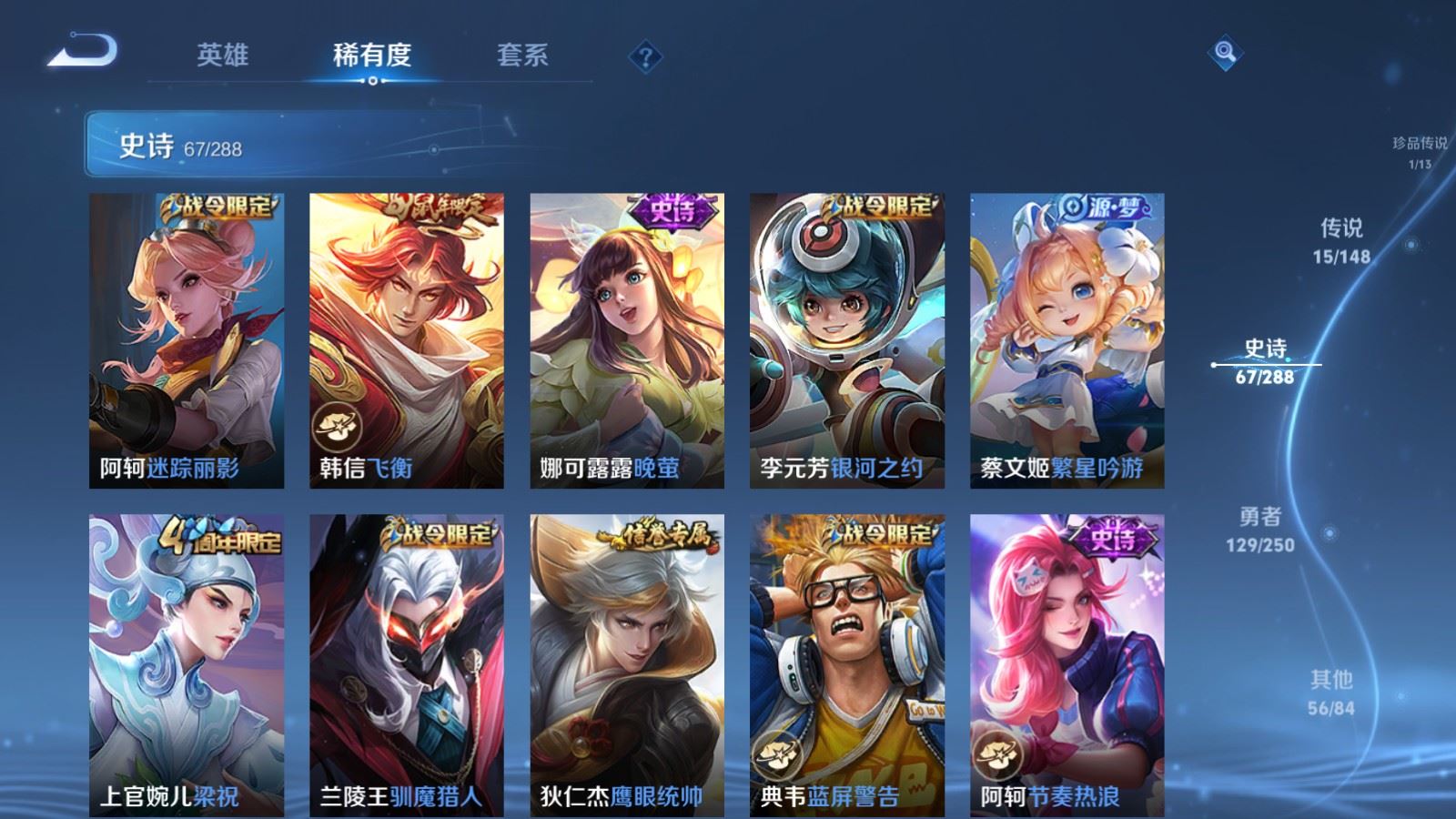 WZLX4682677王者荣耀账号详情图15 WZLX4682677王者荣耀账号详情图15