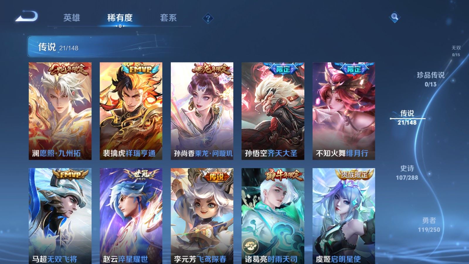 WZLX4684000王者荣耀账号详情图8 WZLX4684000王者荣耀账号详情图8