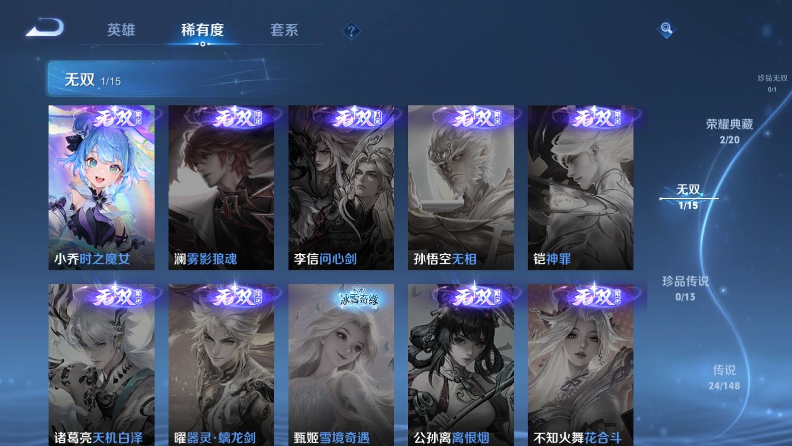 WZLX4683787王者荣耀账号详情图8 WZLX4683787王者荣耀账号详情图8