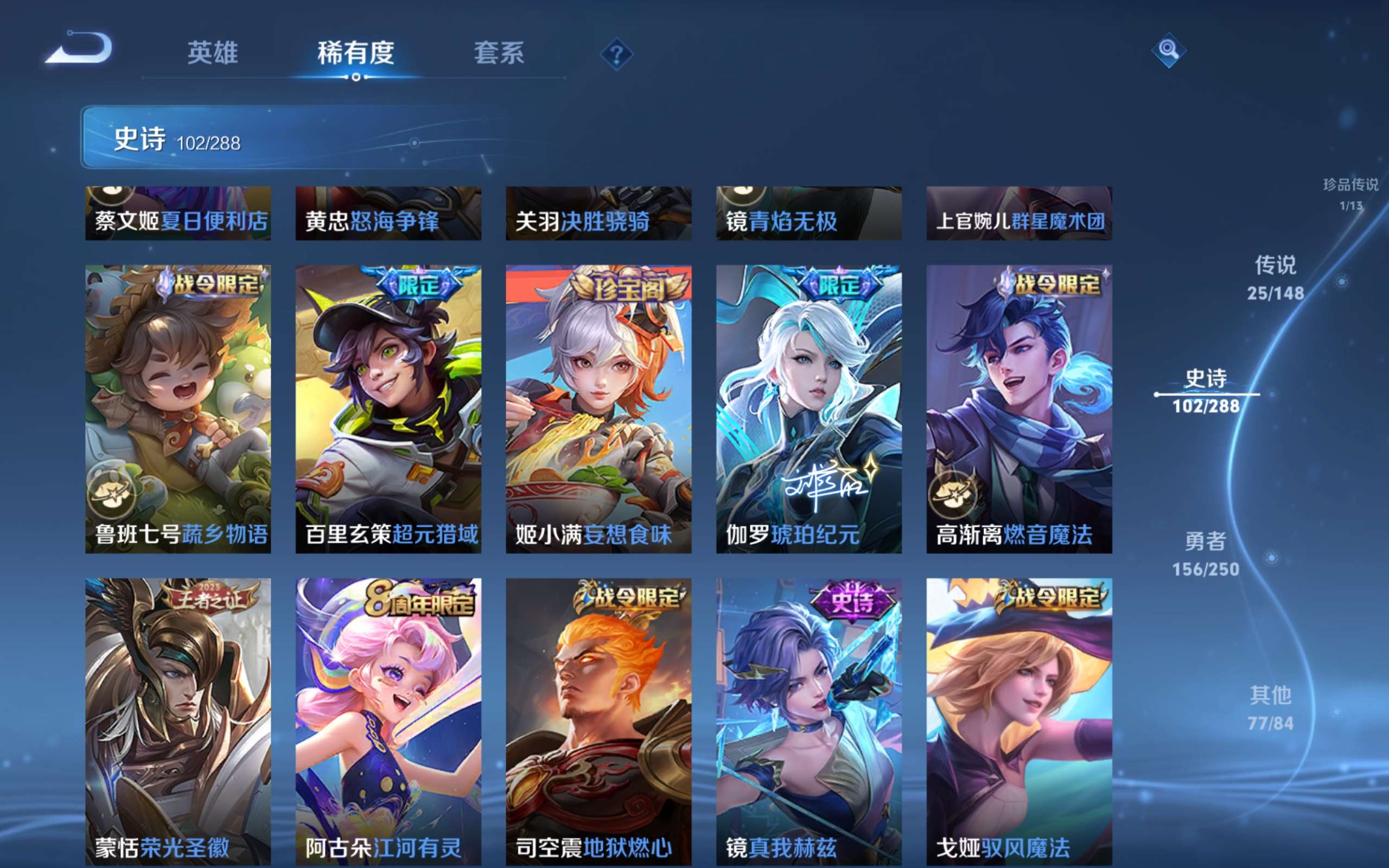 WZLX4682544王者荣耀账号详情图15