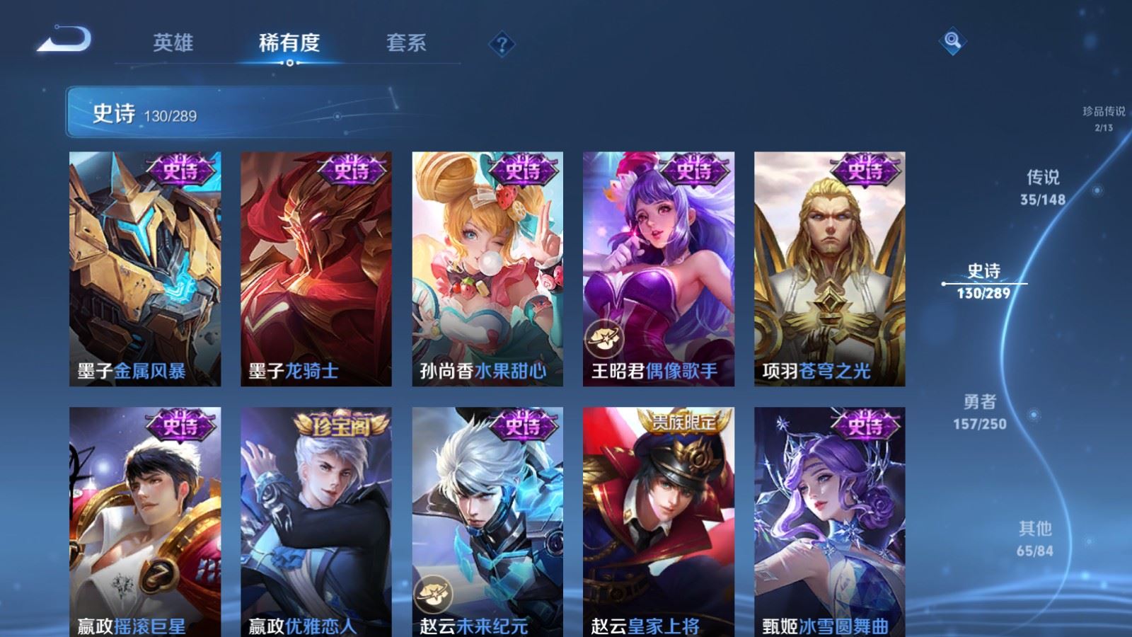 WZMMN4620655王者荣耀账号详情图27 WZMMN4620655王者荣耀账号详情图27