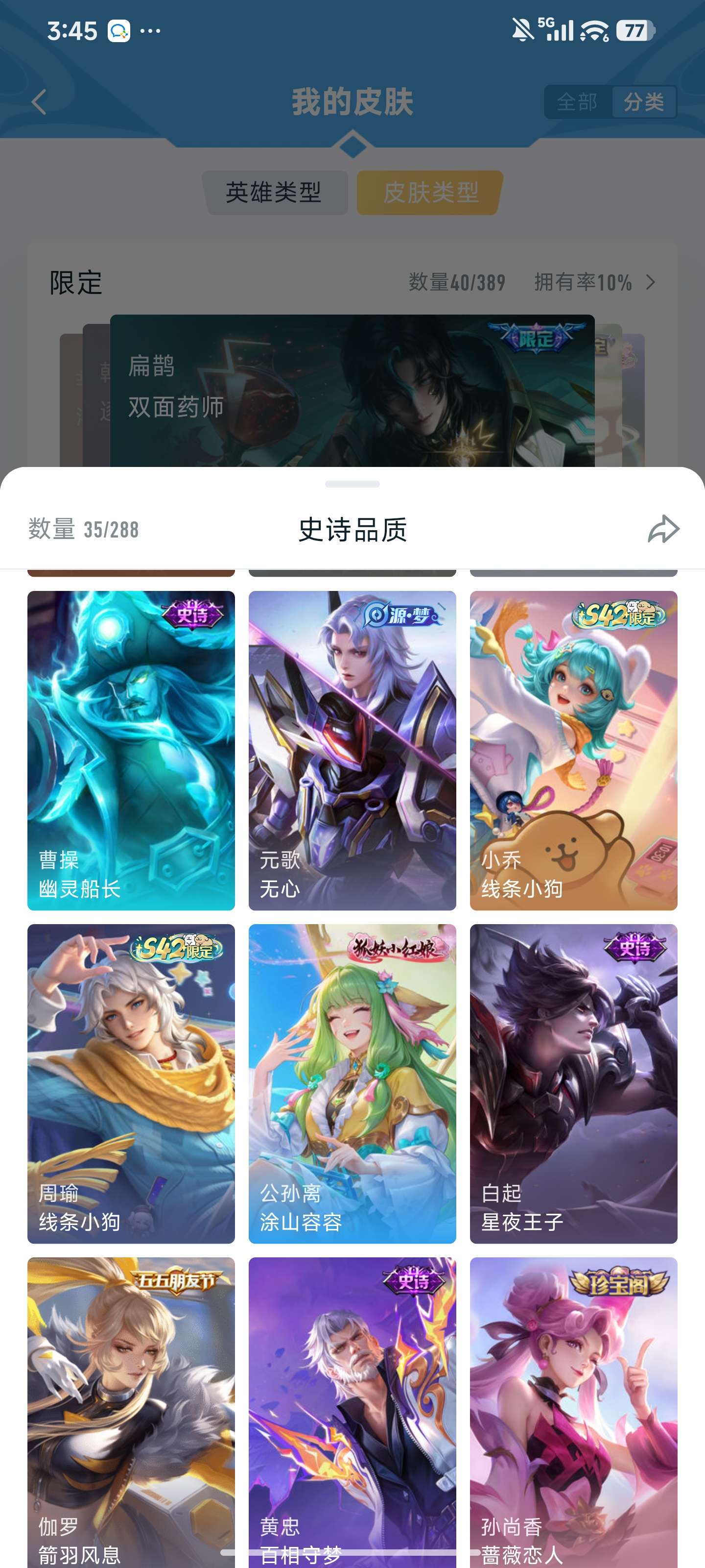 WZZM4625288王者荣耀账号详情图6 WZZM4625288王者荣耀账号详情图6