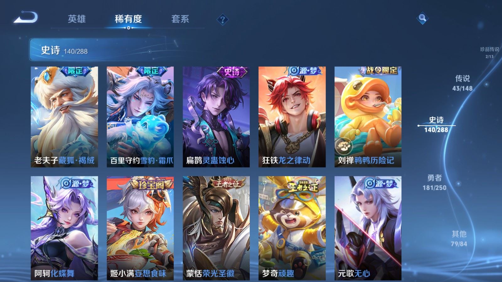 WZMMN4618152王者荣耀账号详情图18