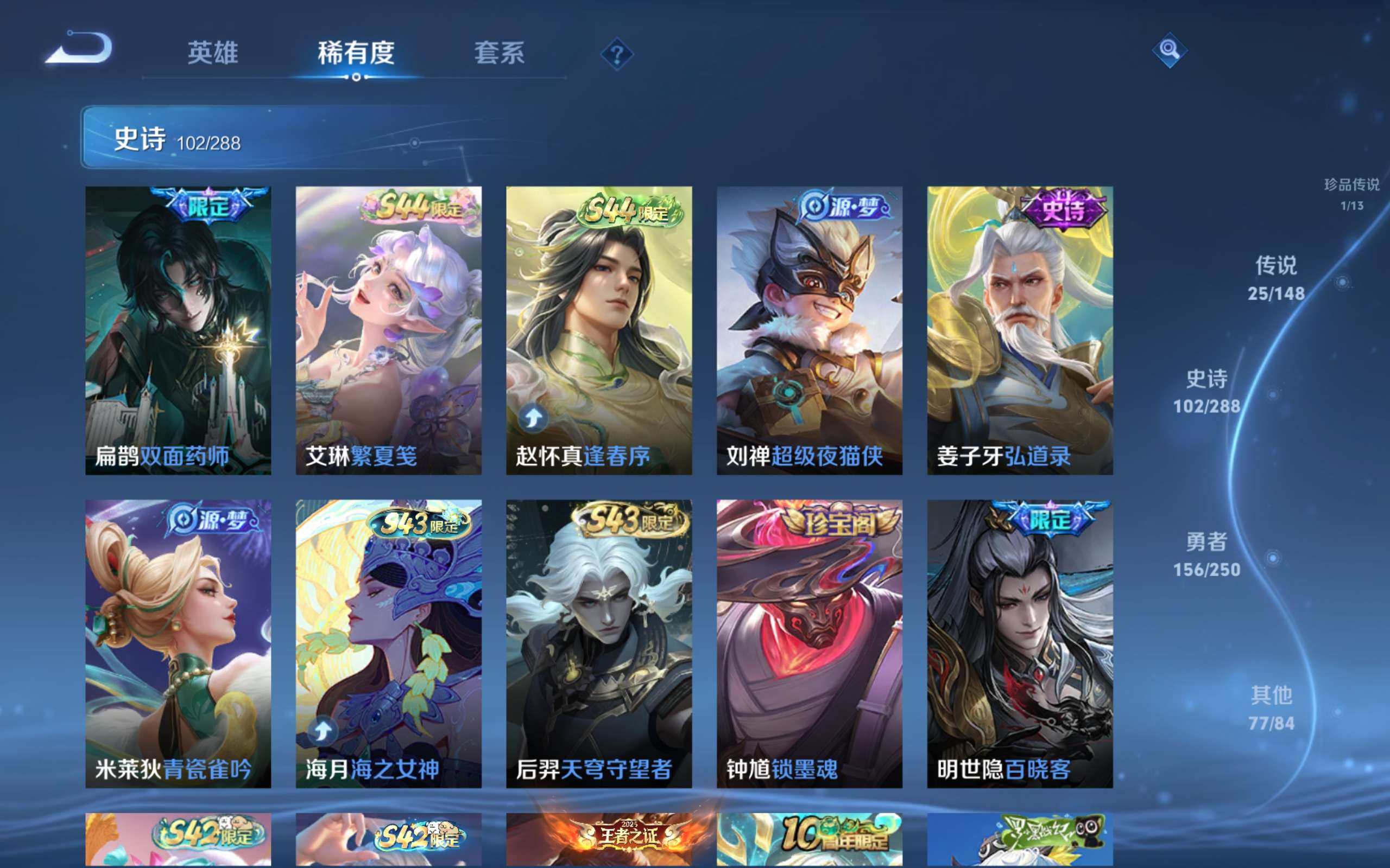 WZLX4682544王者荣耀账号详情图11