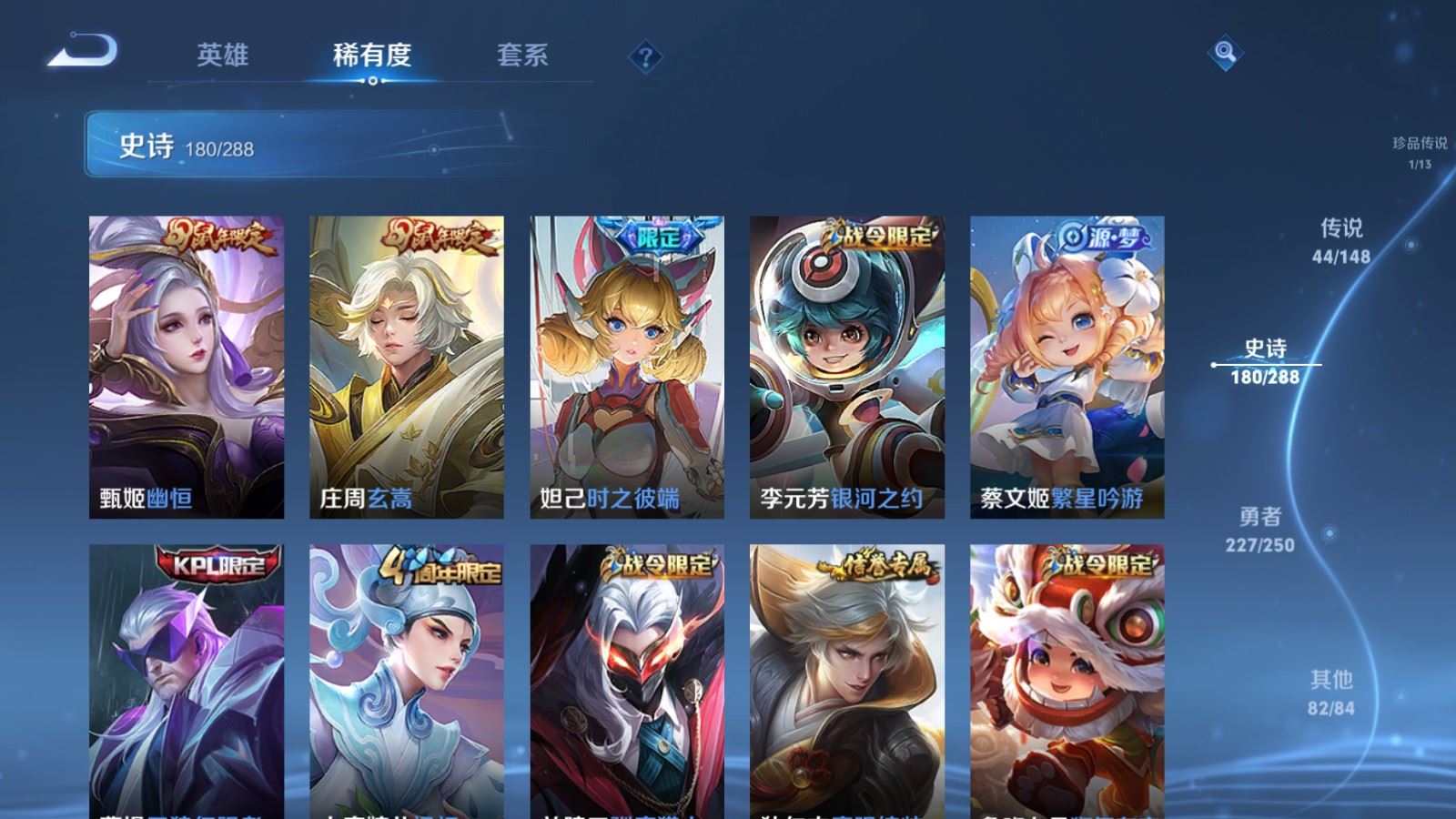 WZMMN4617345王者荣耀账号详情图27 WZMMN4617345王者荣耀账号详情图27