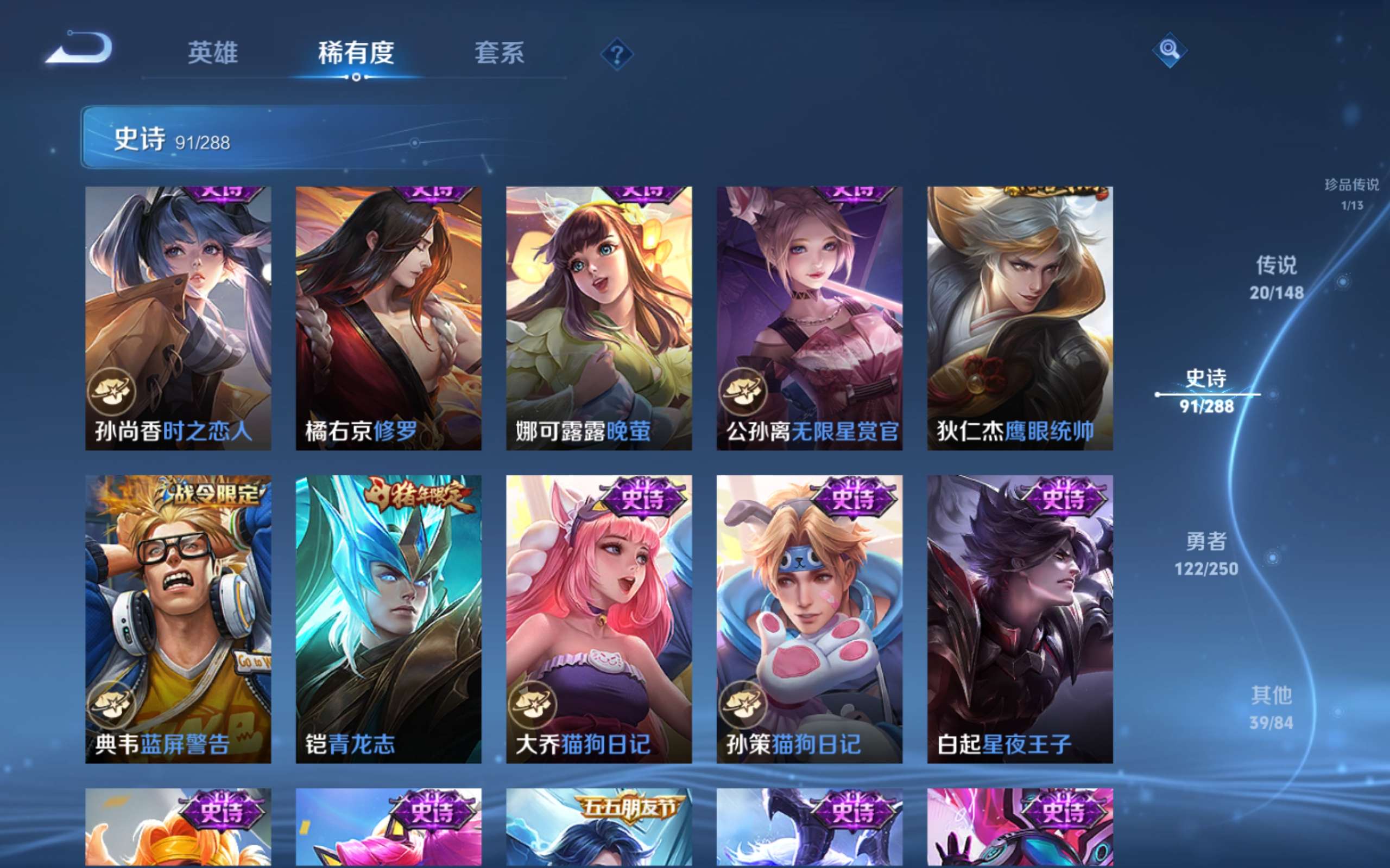 WZMMN4617341王者荣耀账号详情图15 WZMMN4617341王者荣耀账号详情图15