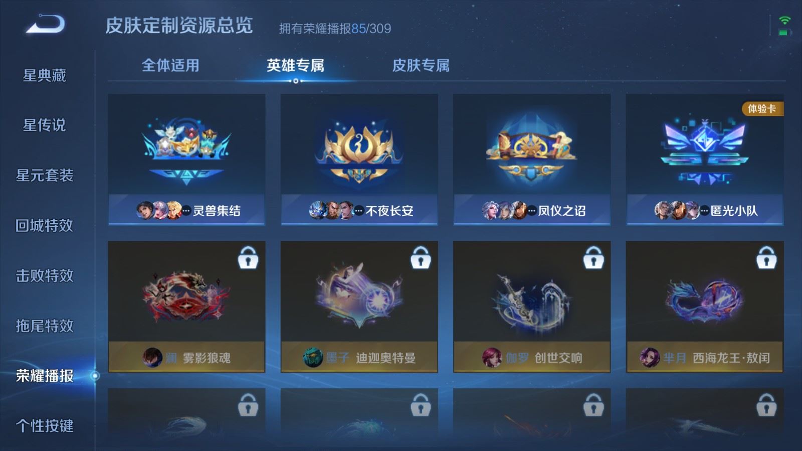 WZMMN4617345王者荣耀账号详情图35 WZMMN4617345王者荣耀账号详情图35