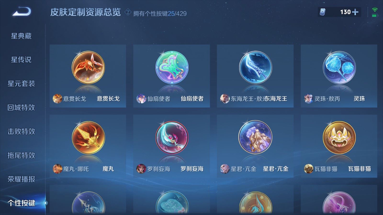 WZMMN4618152王者荣耀账号详情图33