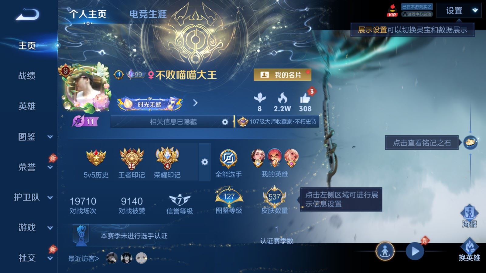 WZMMN4617345王者荣耀账号详情图2 WZMMN4617345王者荣耀账号详情图2