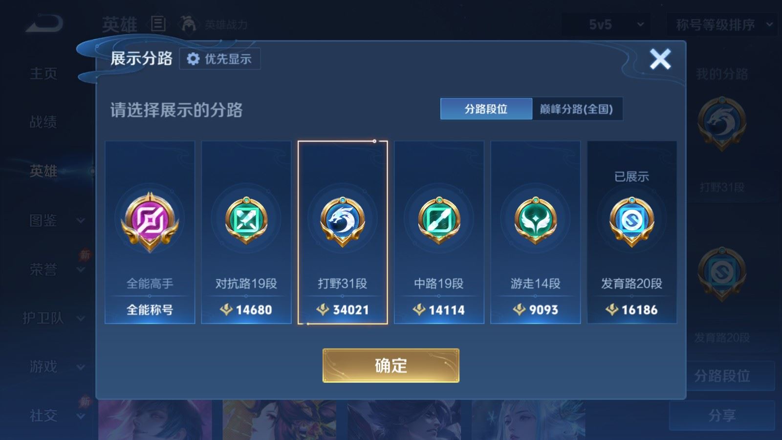 WZMMN4618161王者荣耀账号详情图5 WZMMN4618161王者荣耀账号详情图5