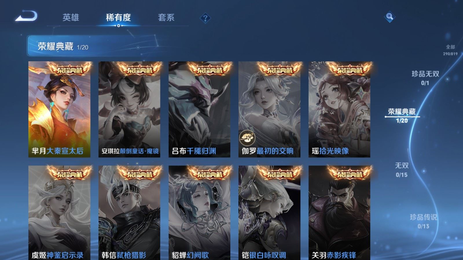 WZLX4684000王者荣耀账号详情图7 WZLX4684000王者荣耀账号详情图7