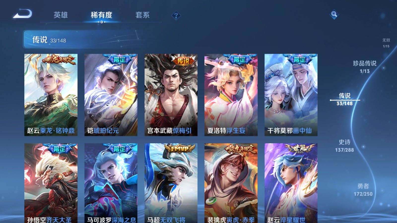 WZLX4684012王者荣耀账号详情图11 WZLX4684012王者荣耀账号详情图11