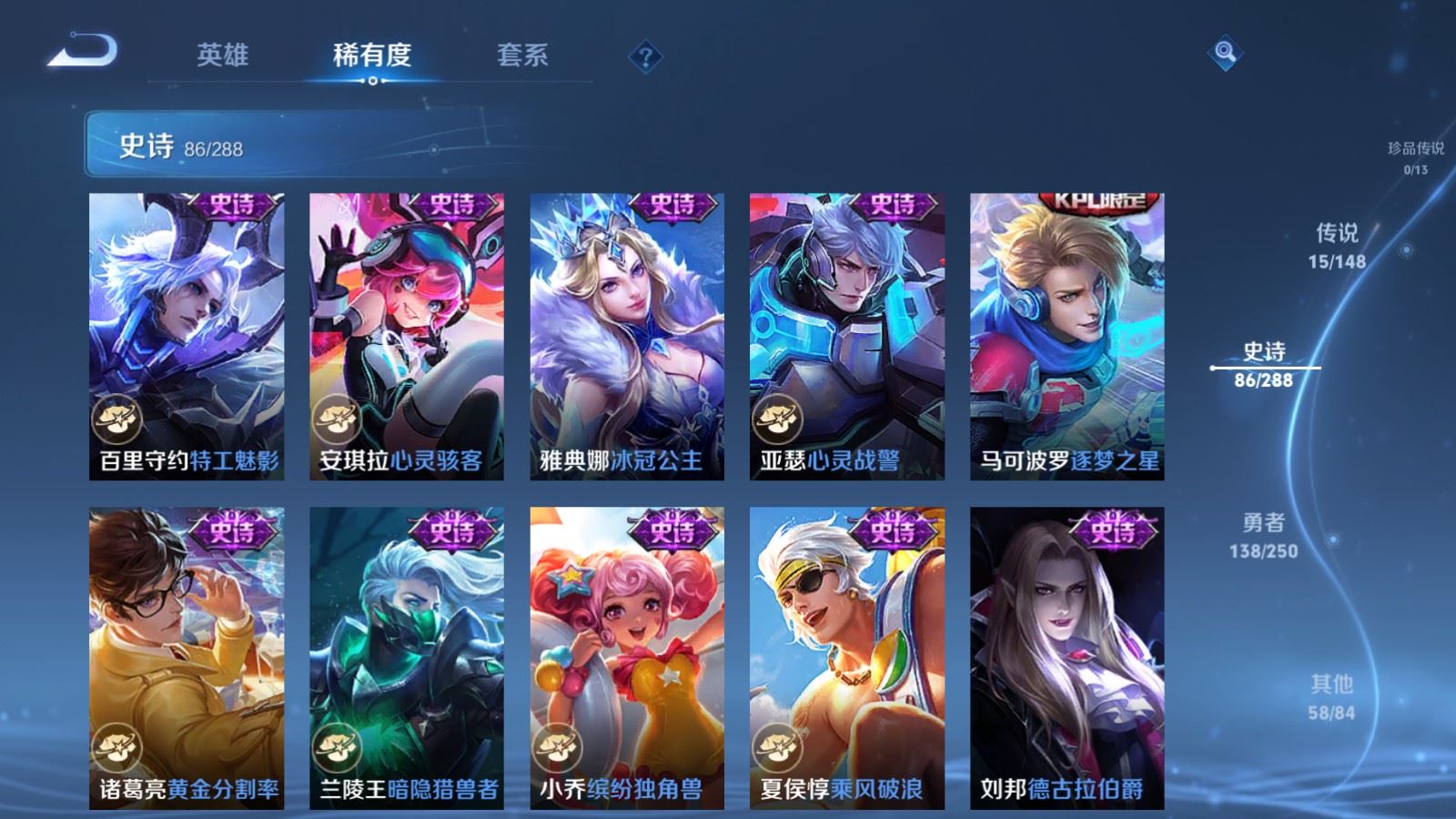 WZLX4683722王者荣耀账号详情图15 WZLX4683722王者荣耀账号详情图15