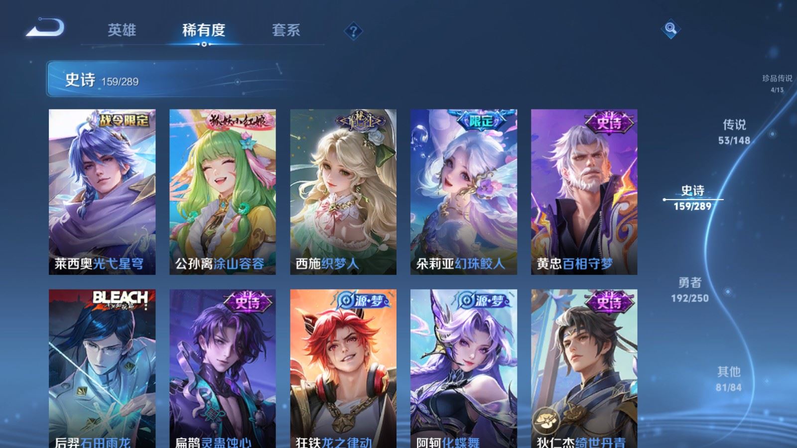 WZMMN4620633王者荣耀账号详情图18 WZMMN4620633王者荣耀账号详情图18