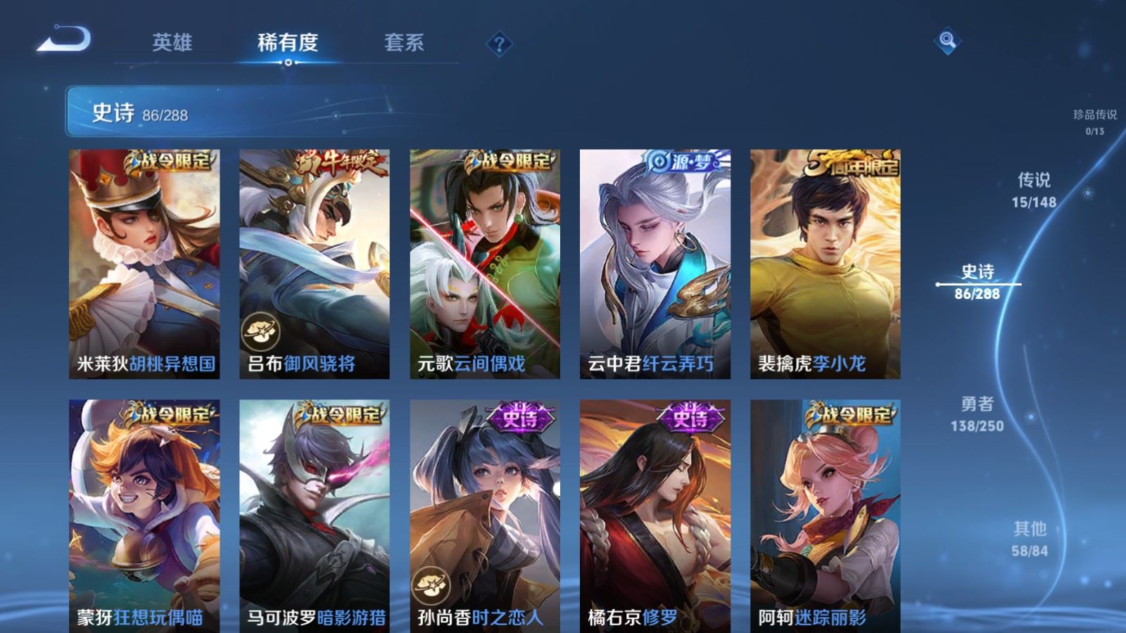 WZLX4683722王者荣耀账号详情图12 WZLX4683722王者荣耀账号详情图12