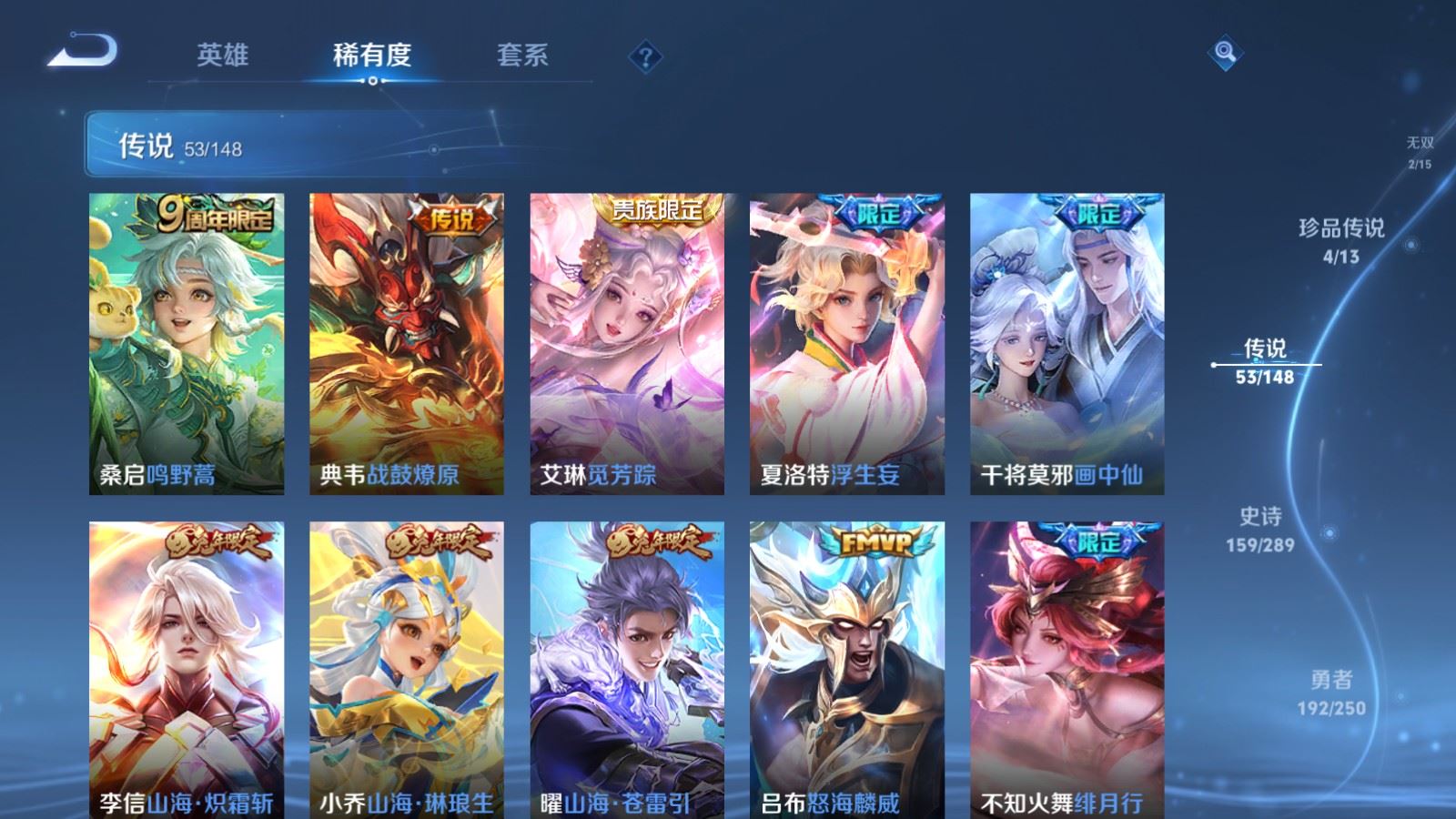WZMMN4620633王者荣耀账号详情图12 WZMMN4620633王者荣耀账号详情图12
