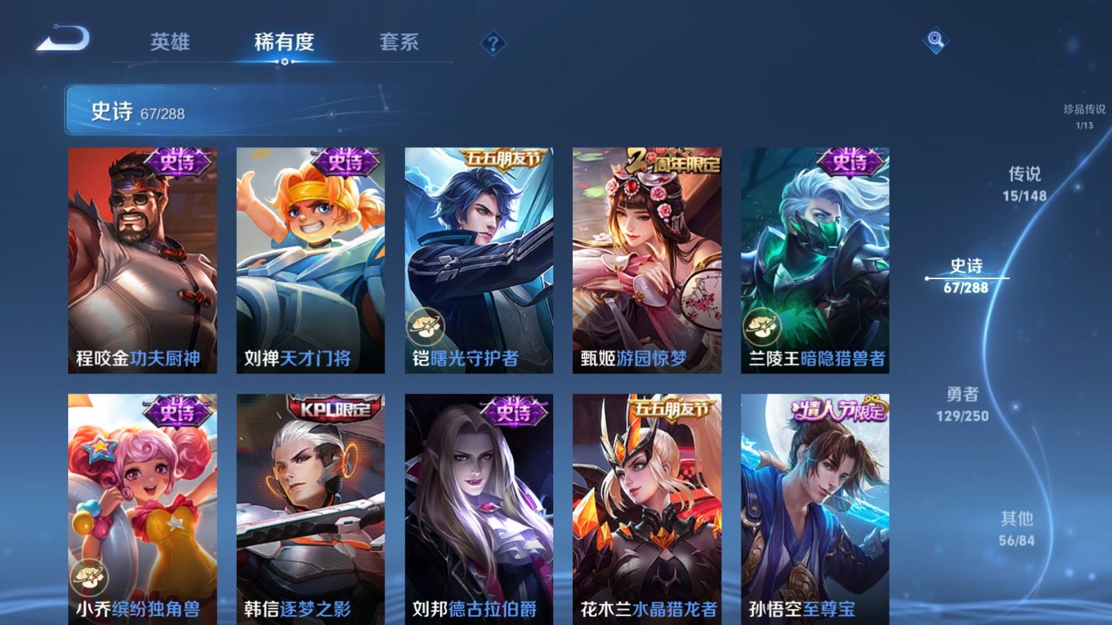 WZLX4682677王者荣耀账号详情图16 WZLX4682677王者荣耀账号详情图16