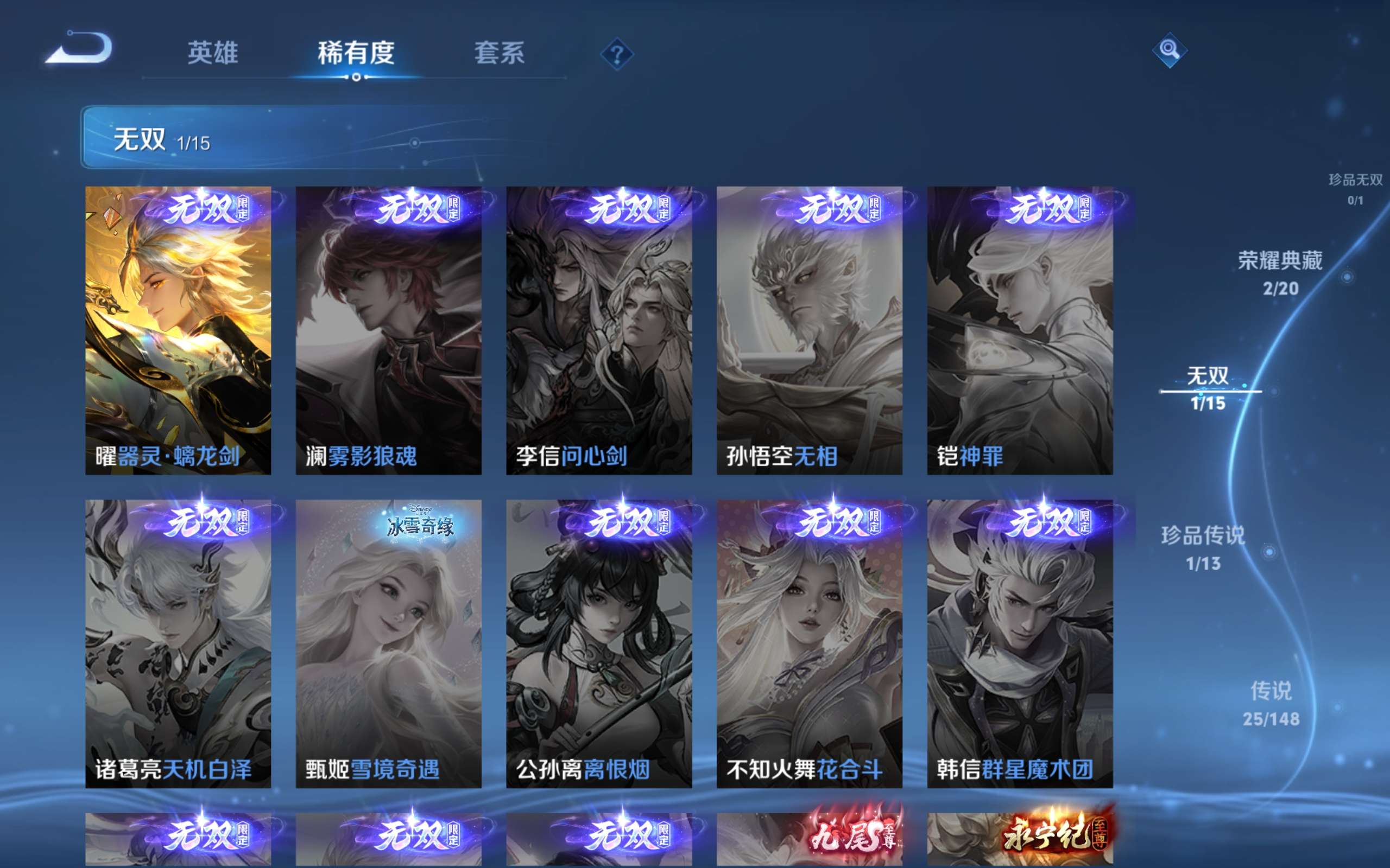 WZLX4682544王者荣耀账号详情图6