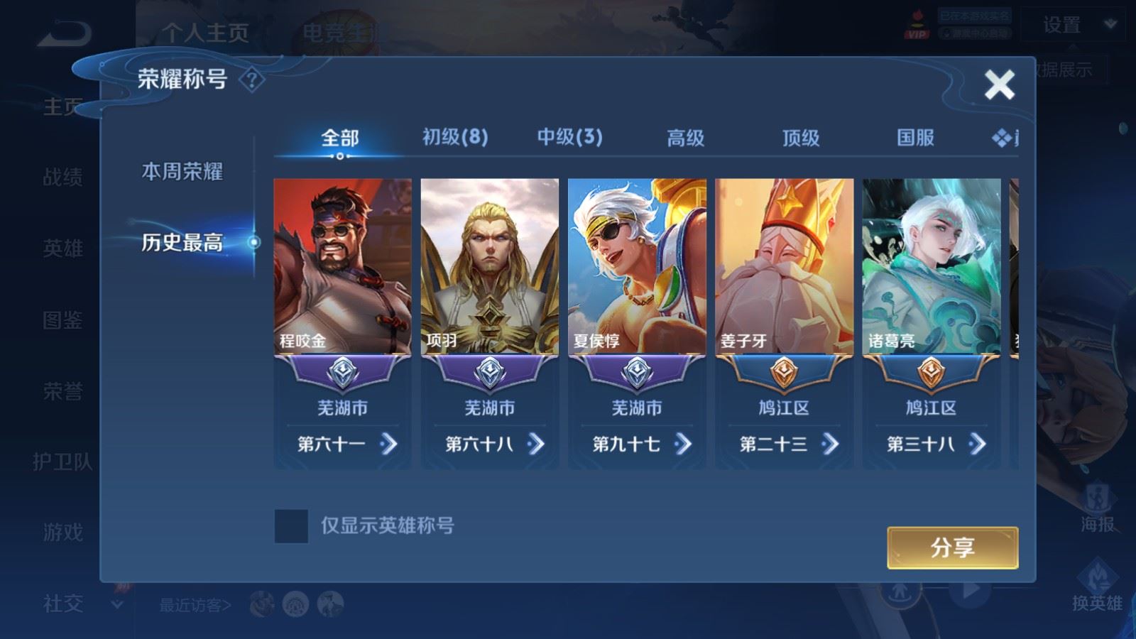WZLX4683722王者荣耀账号详情图2 WZLX4683722王者荣耀账号详情图2