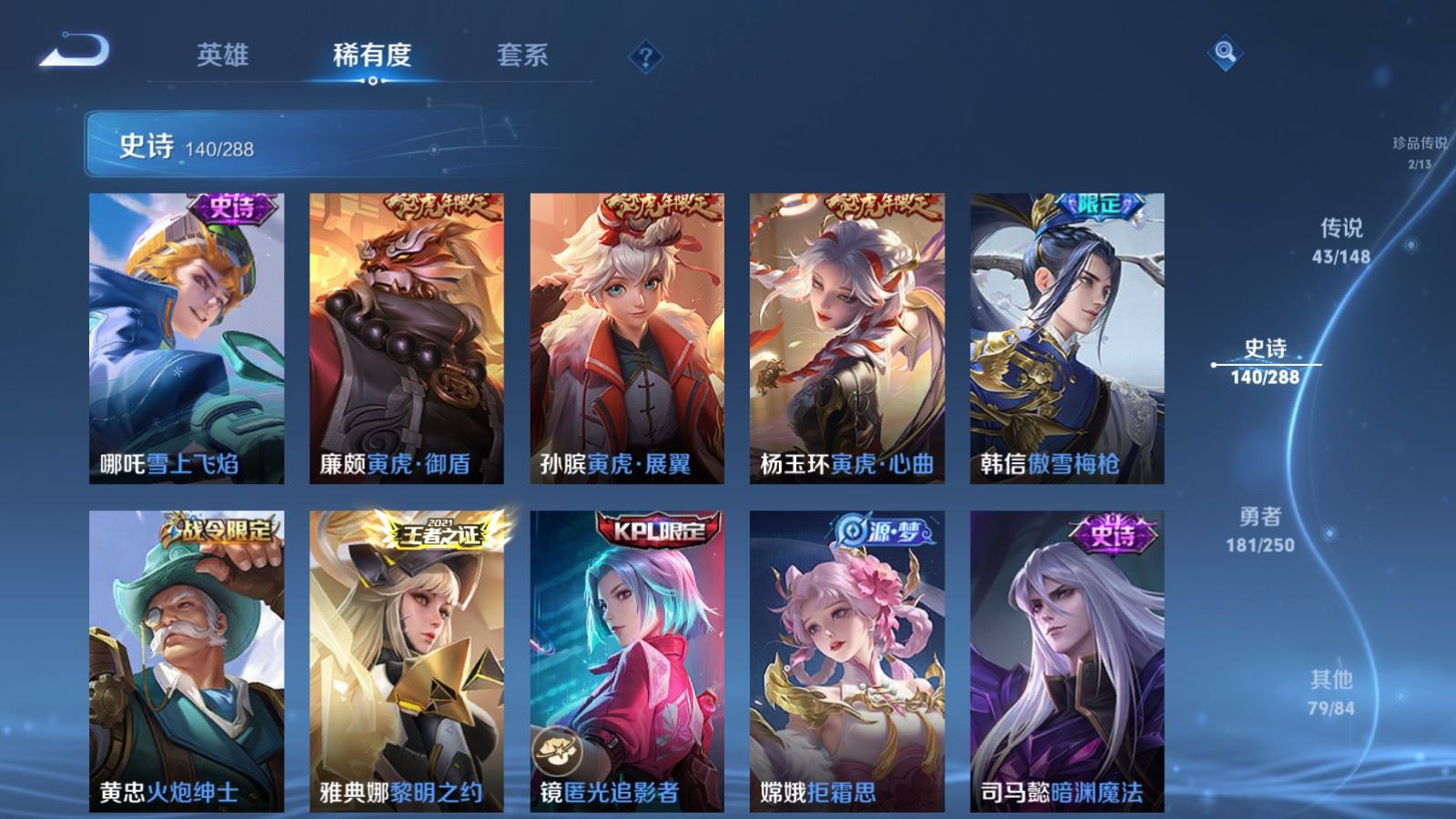 WZMMN4618152王者荣耀账号详情图20