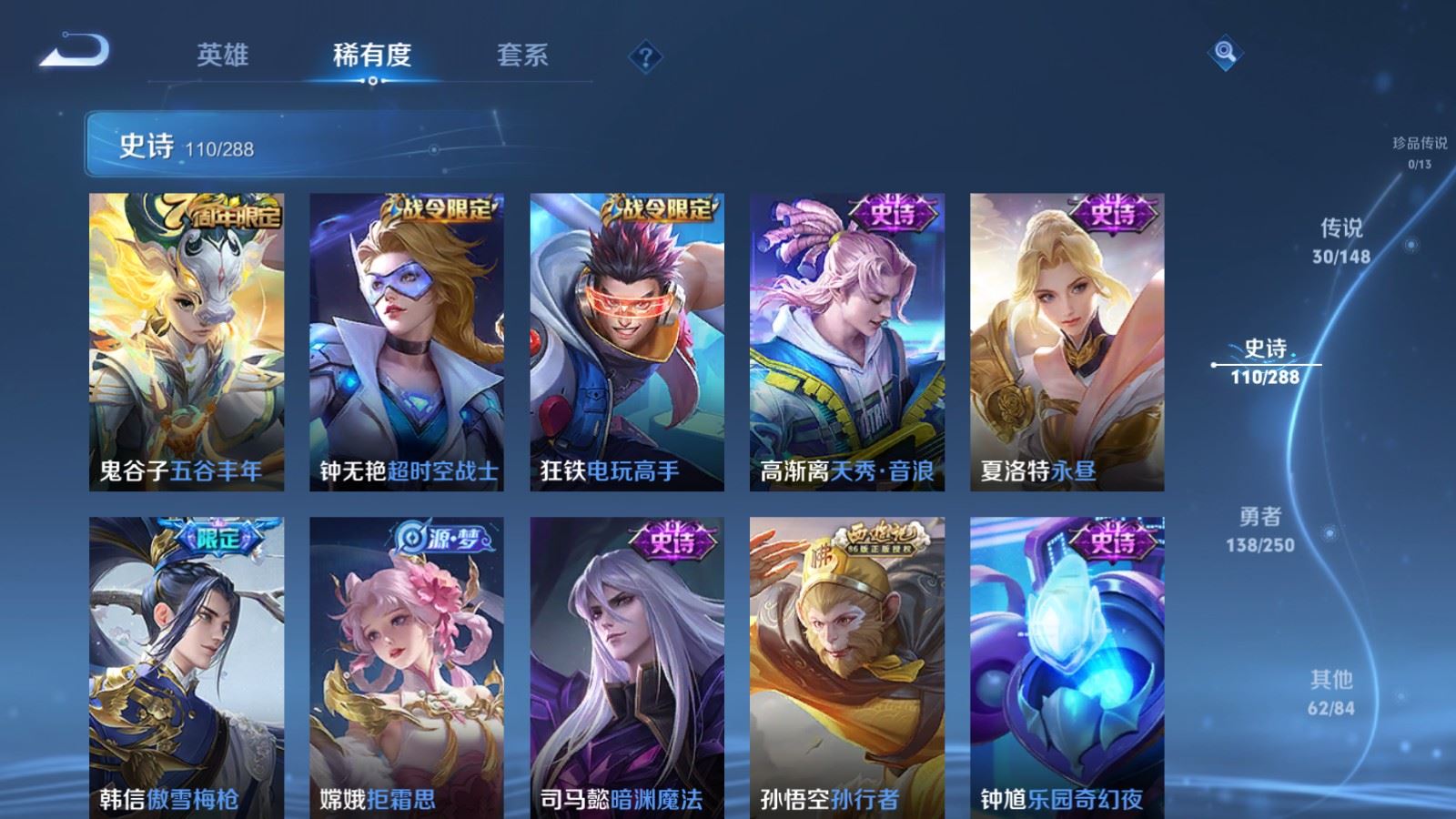 WZMMN4620693王者荣耀账号详情图15