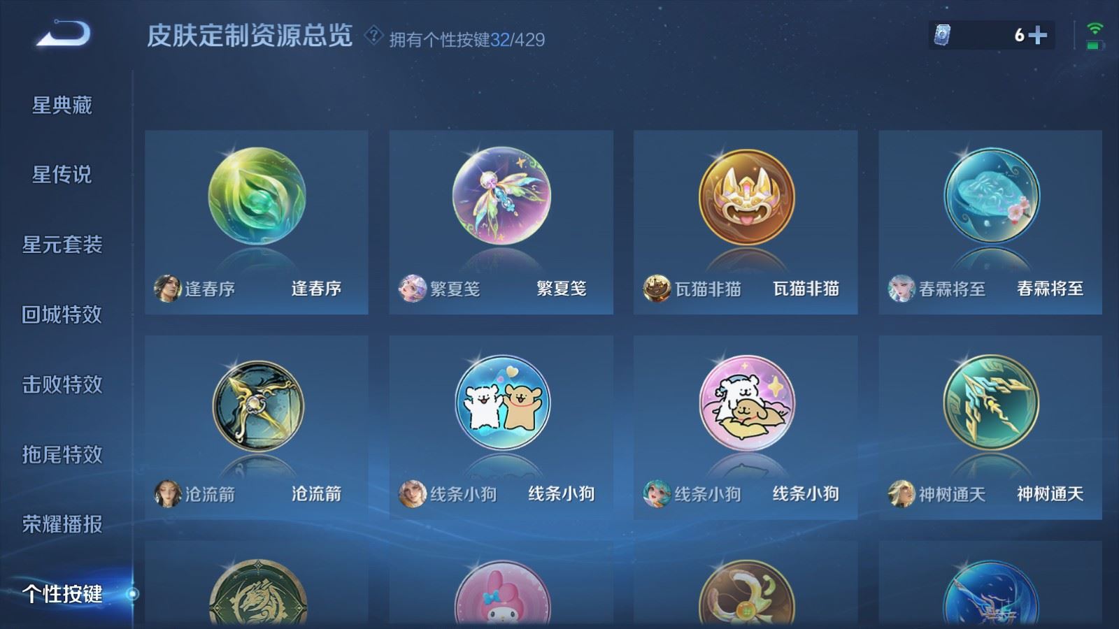 WZMMN4617345王者荣耀账号详情图37 WZMMN4617345王者荣耀账号详情图37