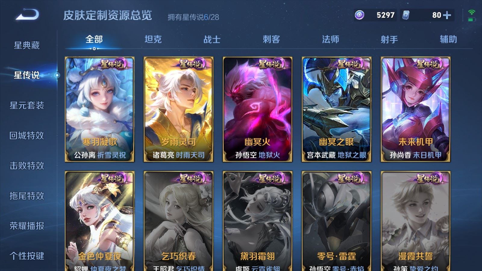 WZMMN4620655王者荣耀账号详情图30 WZMMN4620655王者荣耀账号详情图30