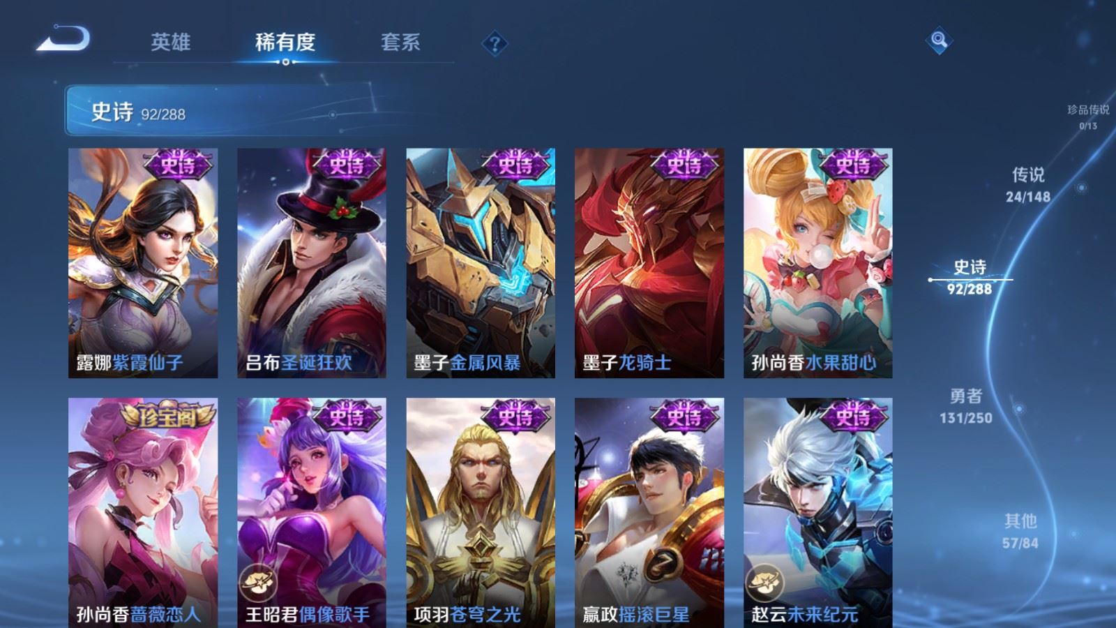 WZLX4683787王者荣耀账号详情图20 WZLX4683787王者荣耀账号详情图20
