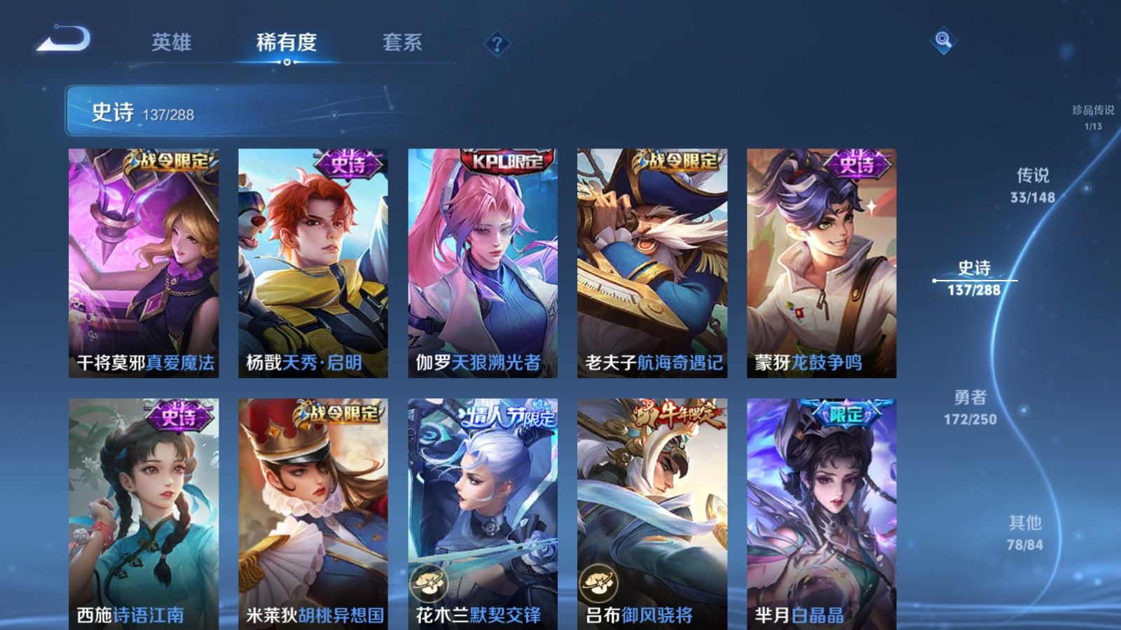 WZLX4684012王者荣耀账号详情图20 WZLX4684012王者荣耀账号详情图20