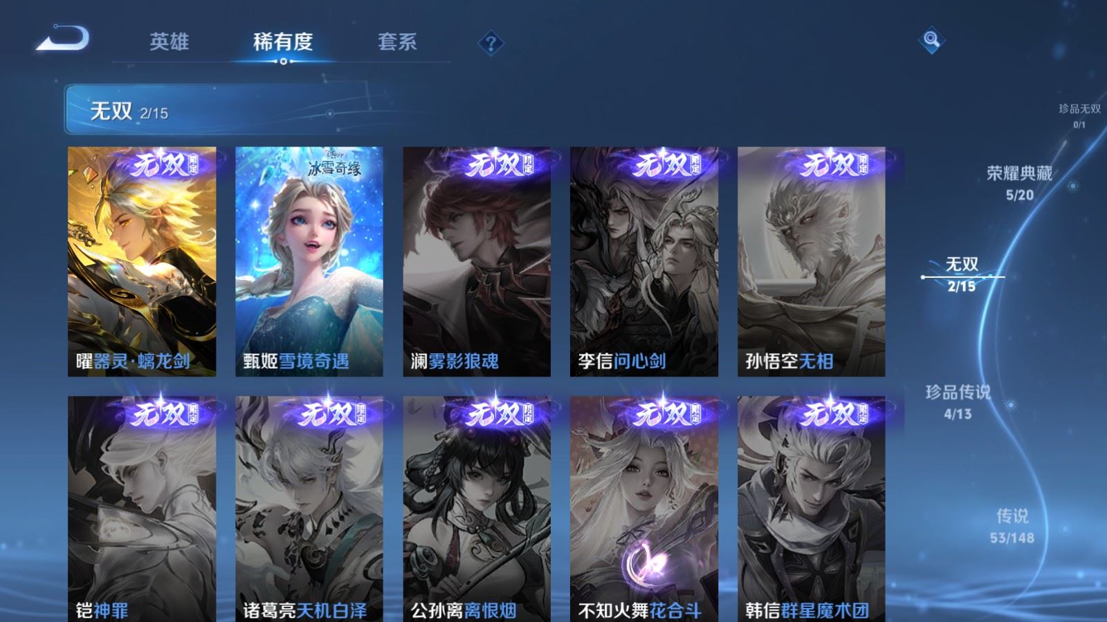 WZMMN4620633王者荣耀账号详情图9 WZMMN4620633王者荣耀账号详情图9