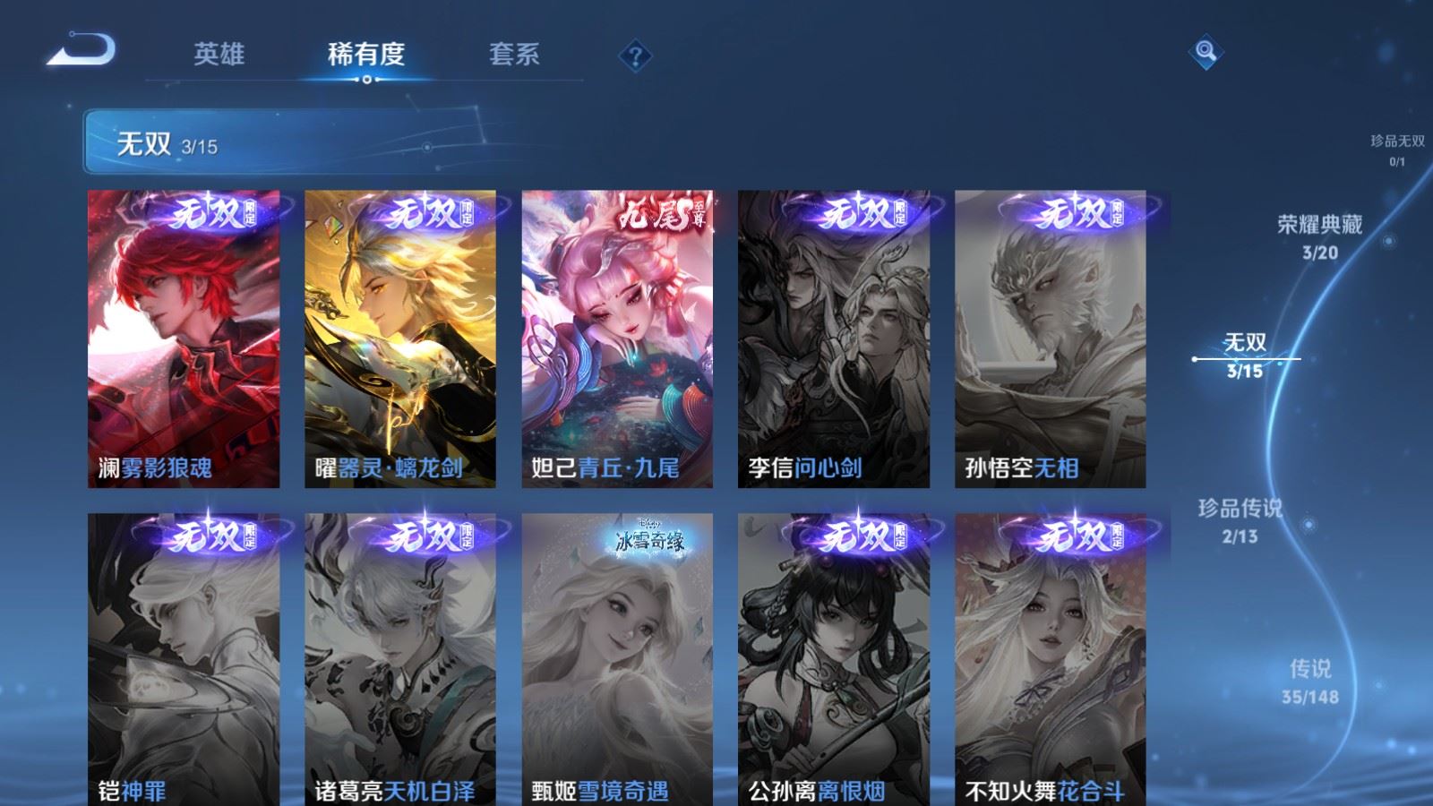 WZMMN4620655王者荣耀账号详情图9 WZMMN4620655王者荣耀账号详情图9