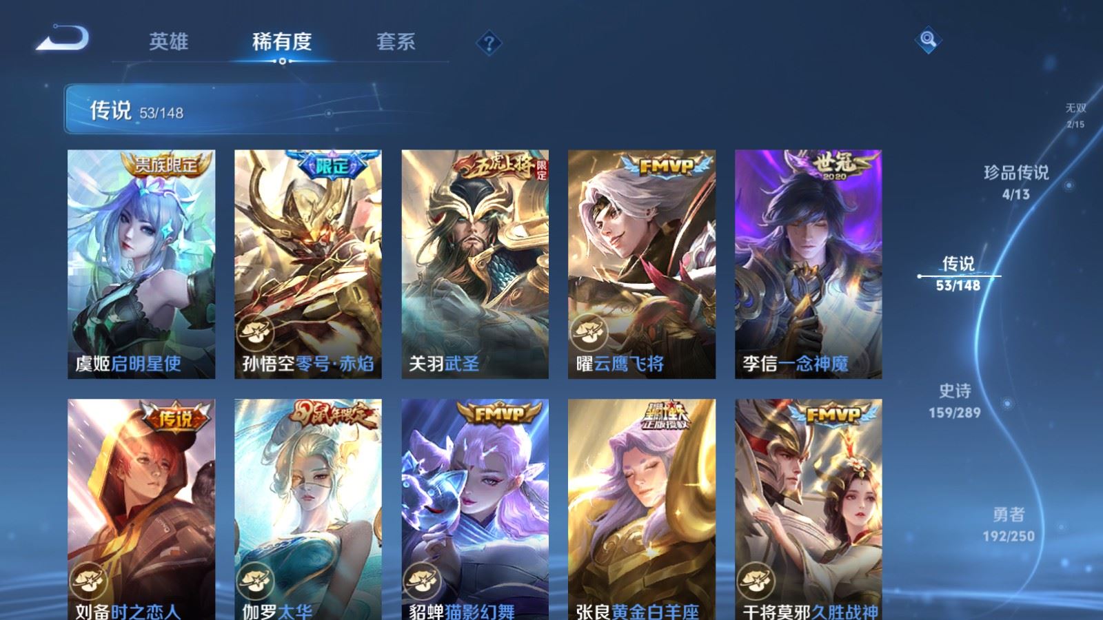 WZMMN4620633王者荣耀账号详情图14 WZMMN4620633王者荣耀账号详情图14