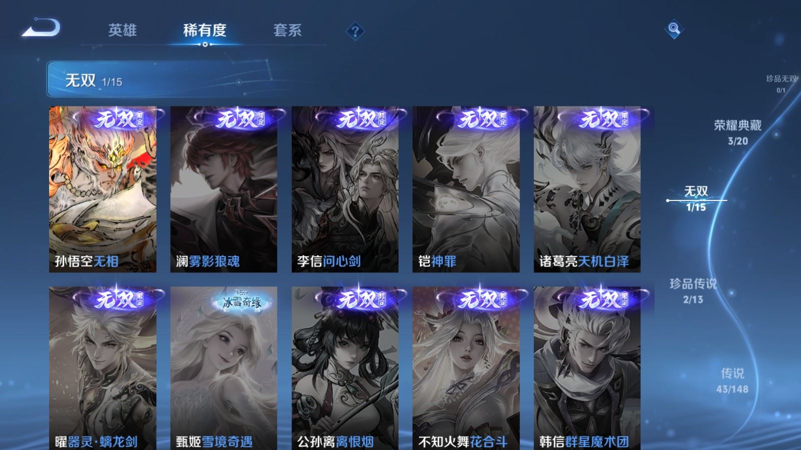 WZMMN4618152王者荣耀账号详情图9