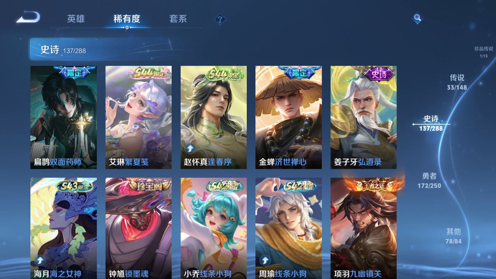 WZLX4684012王者荣耀账号详情图14 WZLX4684012王者荣耀账号详情图14