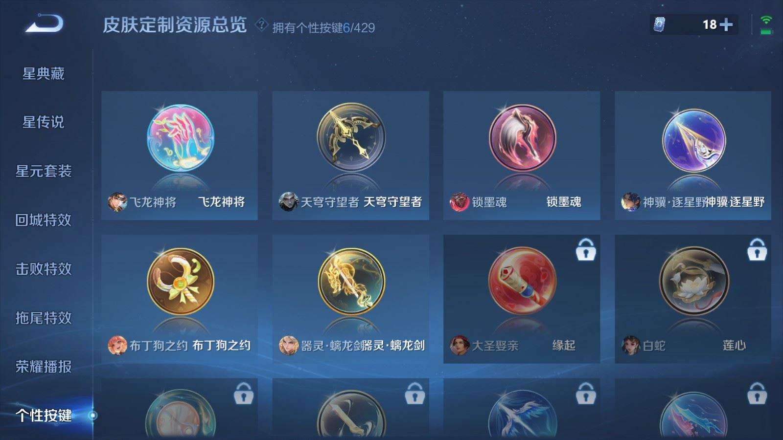 WZLX4682677王者荣耀账号详情图22 WZLX4682677王者荣耀账号详情图22